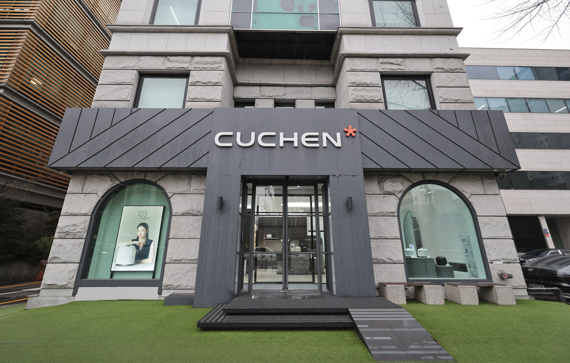 쿠첸;부방그룹;쿠첸체험센터;(주)부방;쿠첸본사