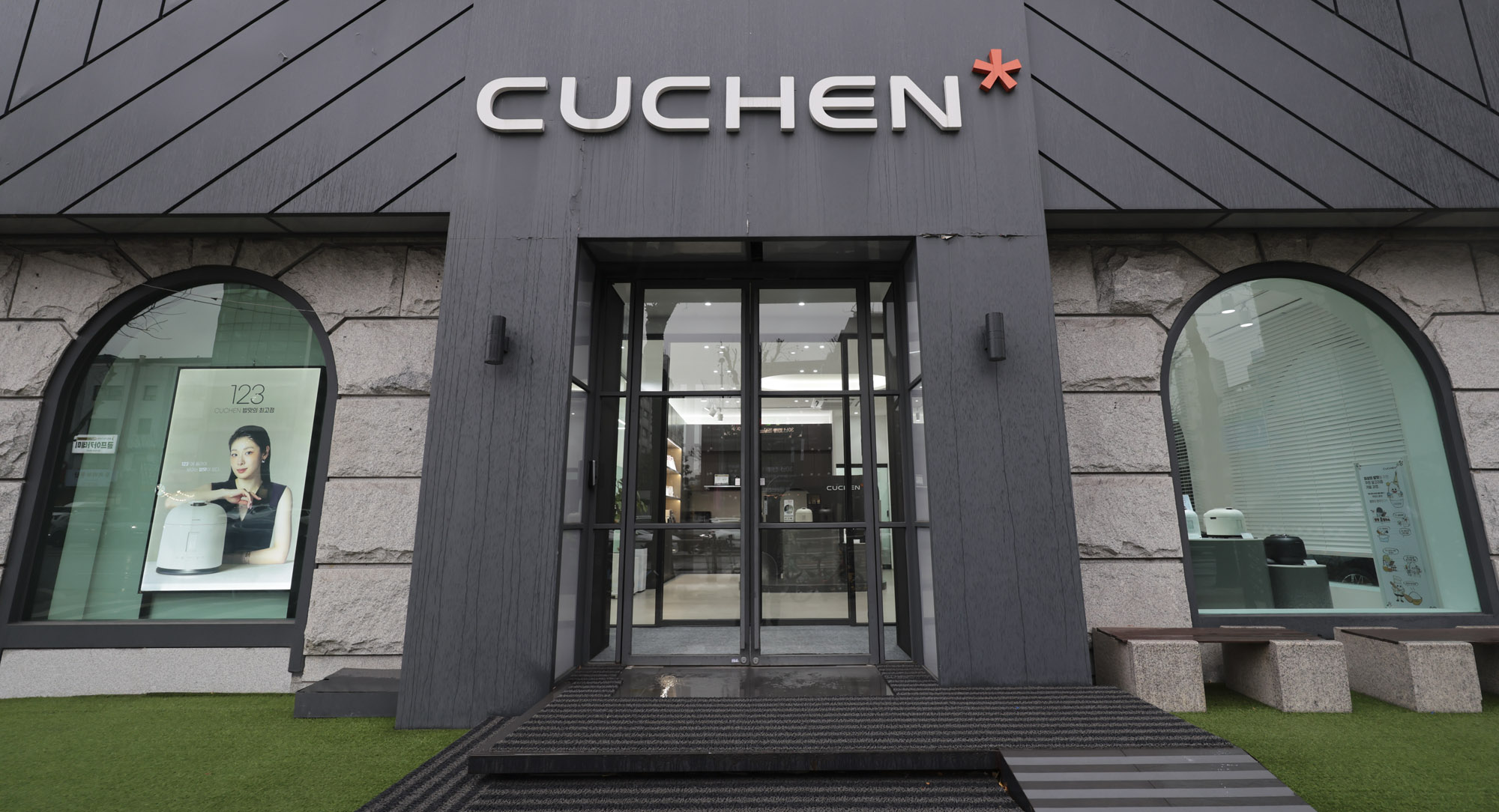 쿠첸;부방그룹;쿠첸체험센터;(주)부방;쿠첸본사