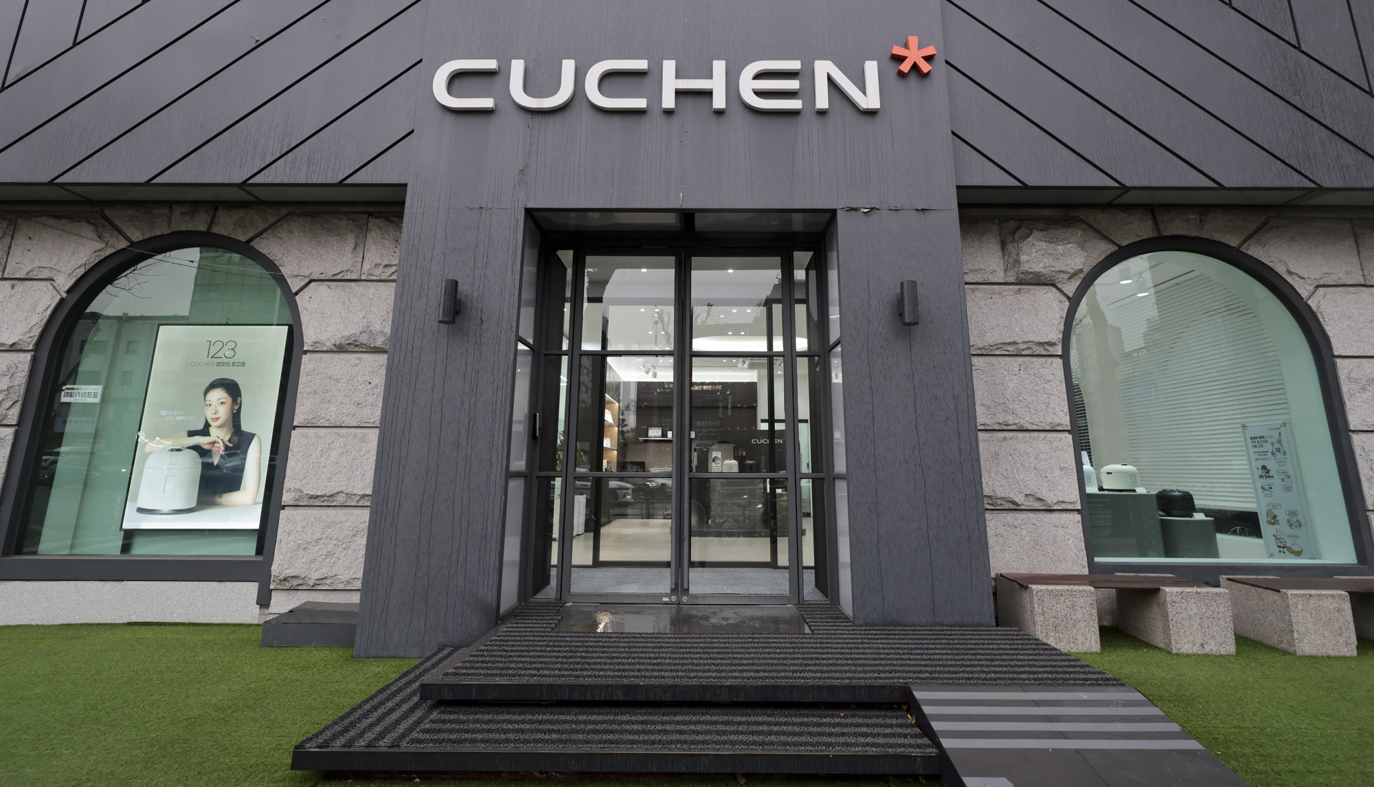 쿠첸;부방그룹;쿠첸체험센터;(주)부방;쿠첸본사