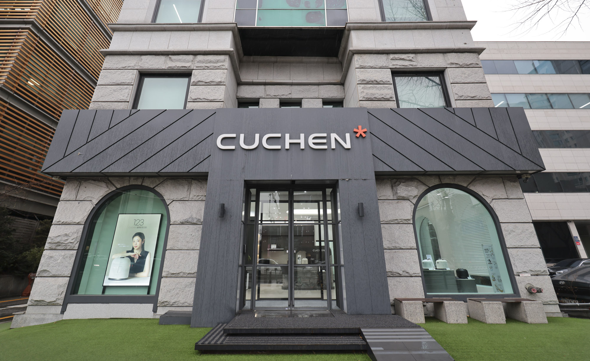 쿠첸;부방그룹;쿠첸체험센터;(주)부방;쿠첸본사