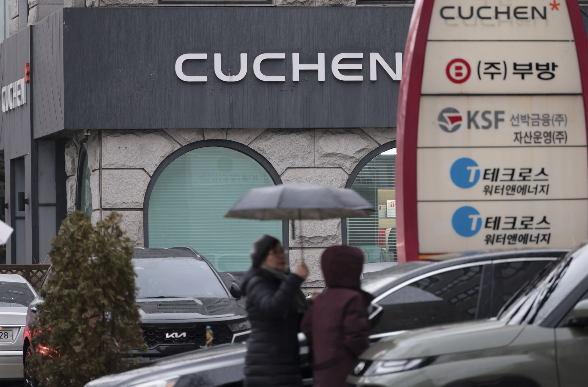 쿠첸;부방그룹;쿠첸체험센터;(주)부방;쿠첸본사