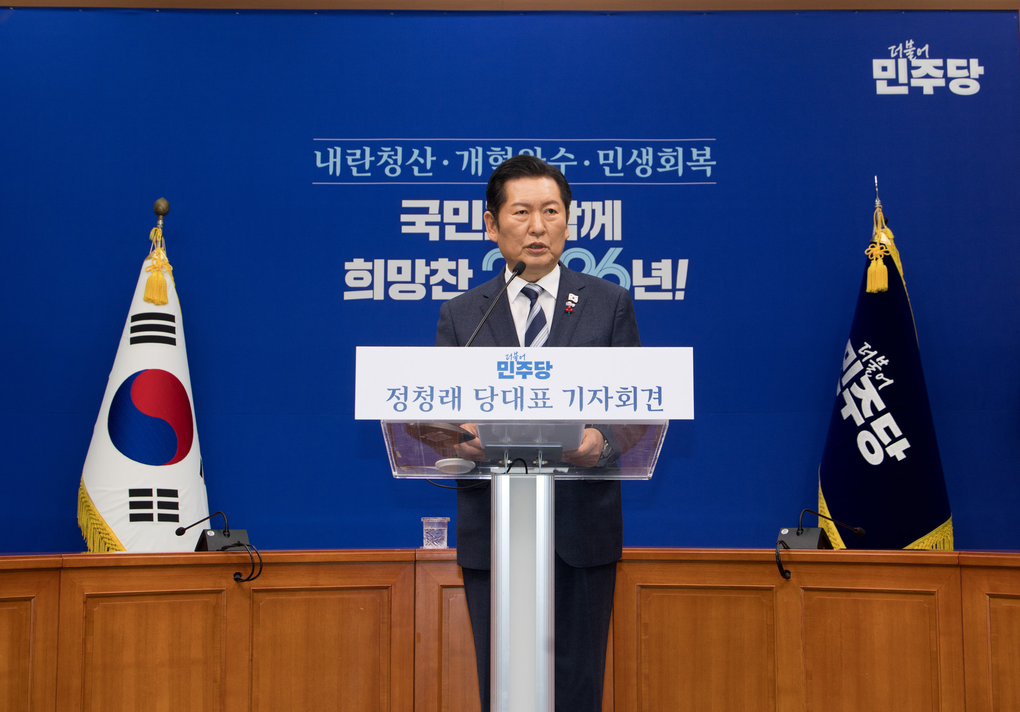 정치;정당;더불어민주당;정청래;기자회견