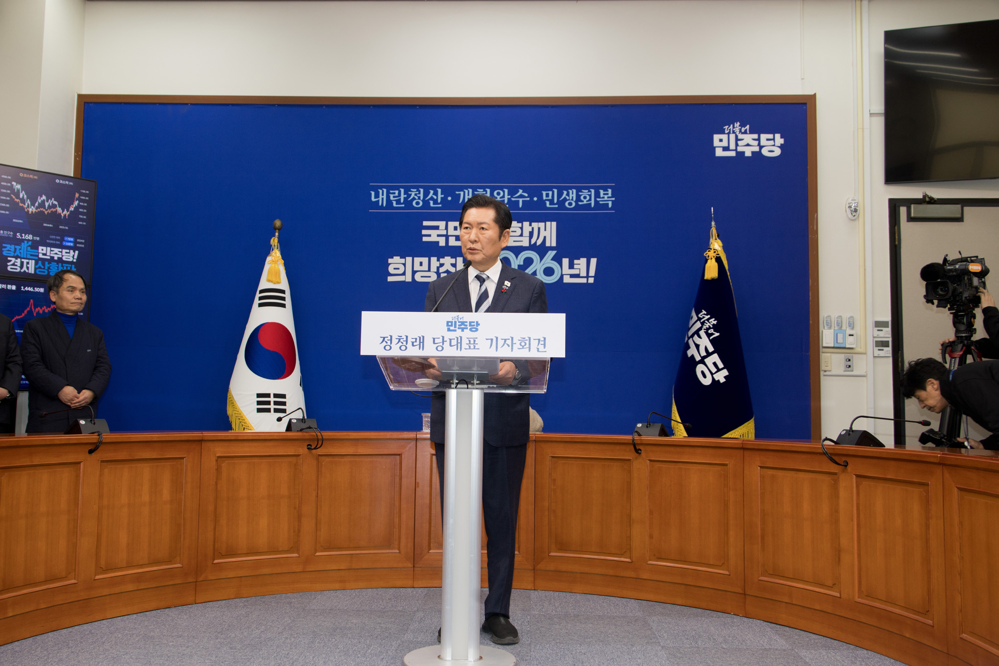 정치;정당;더불어민주당;정청래;기자회견