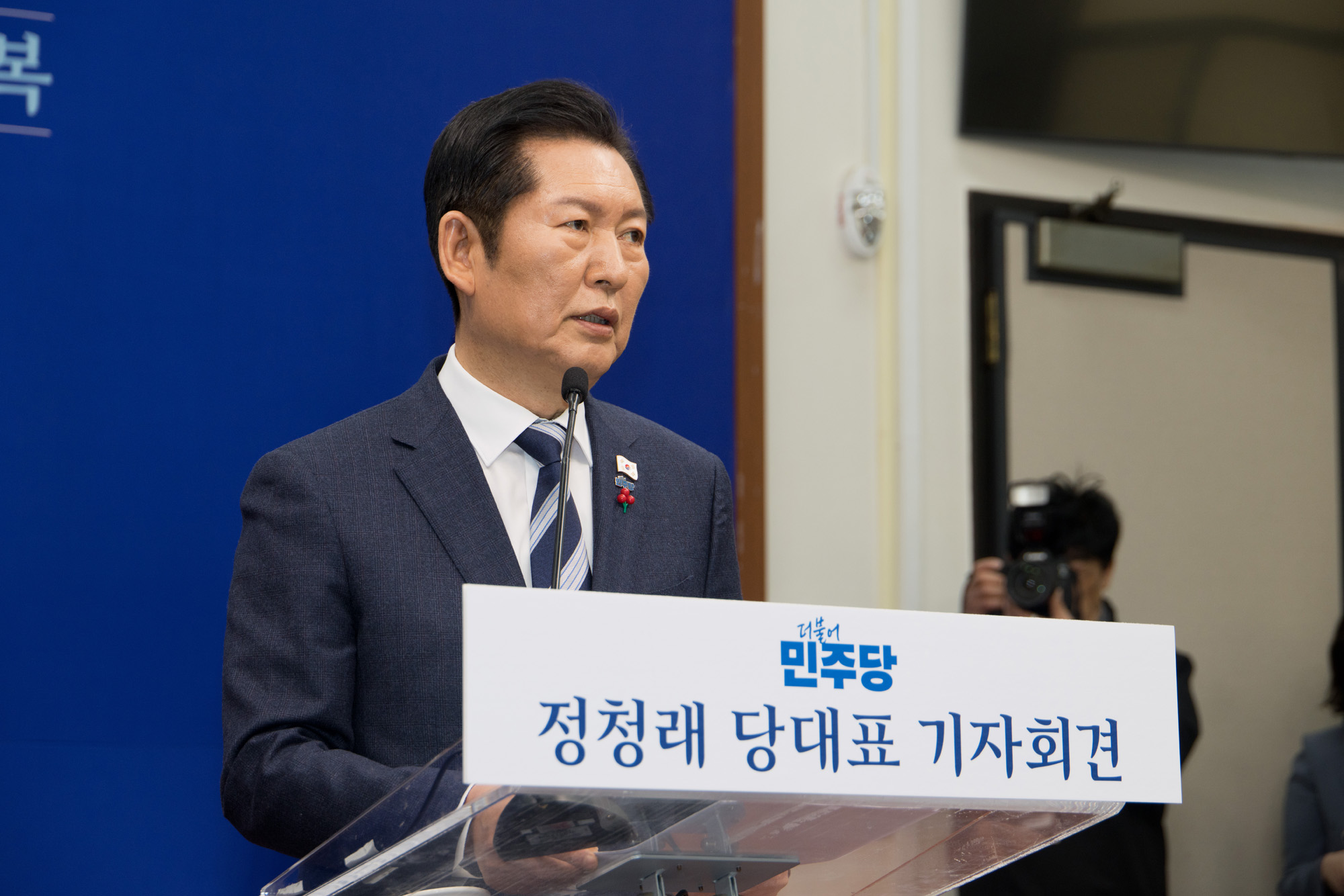 정치;정당;더불어민주당;정청래;기자회견