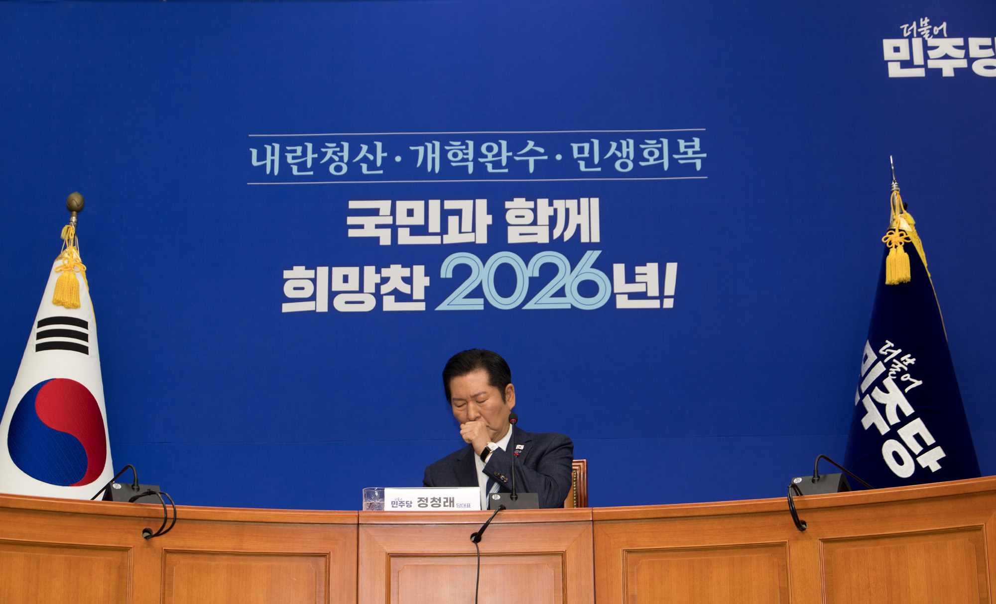 정치;정당;더불어민주당;정청래;기자회견