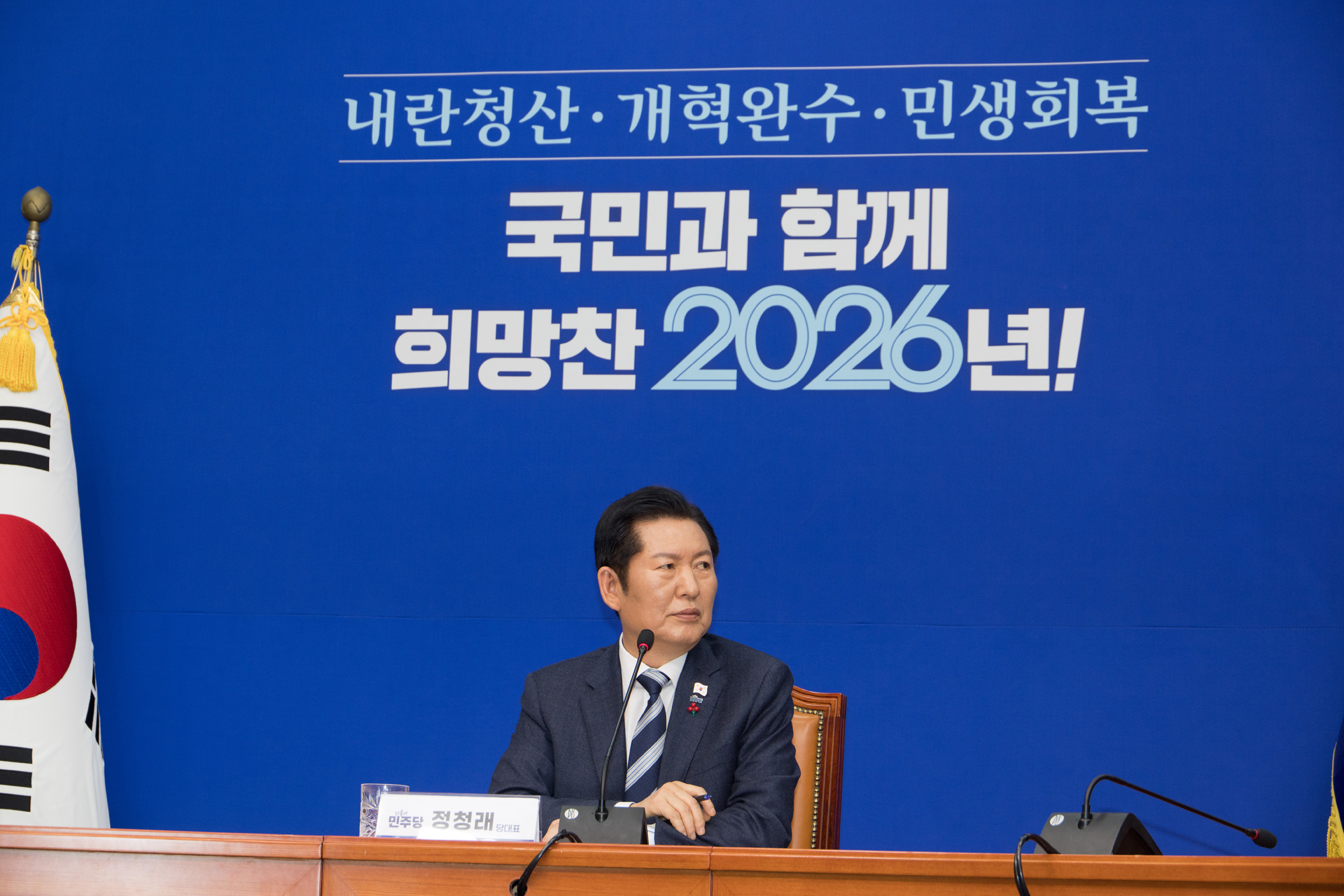 정치;정당;더불어민주당;정청래;기자회견