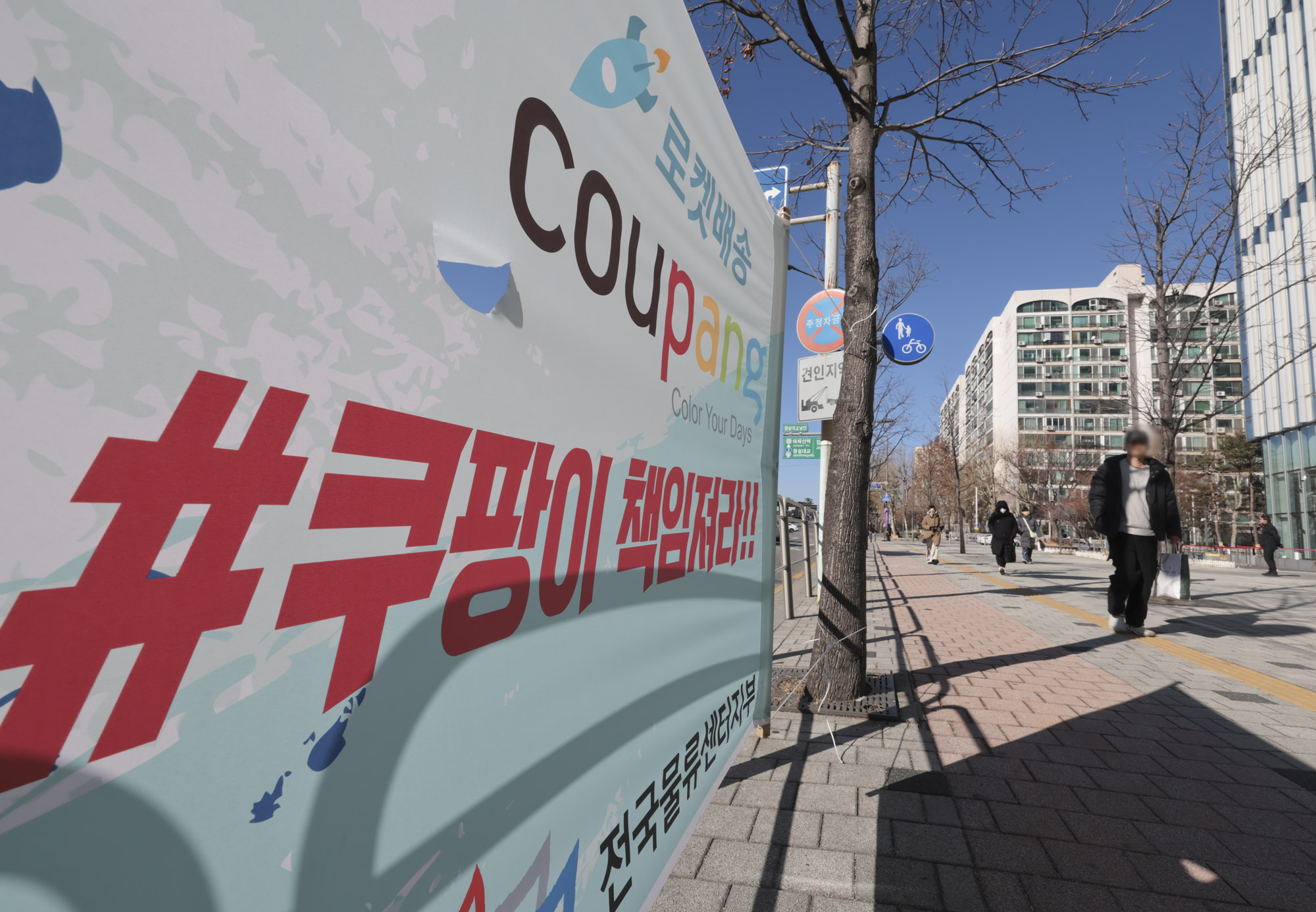 쿠팡;쿠팡본사