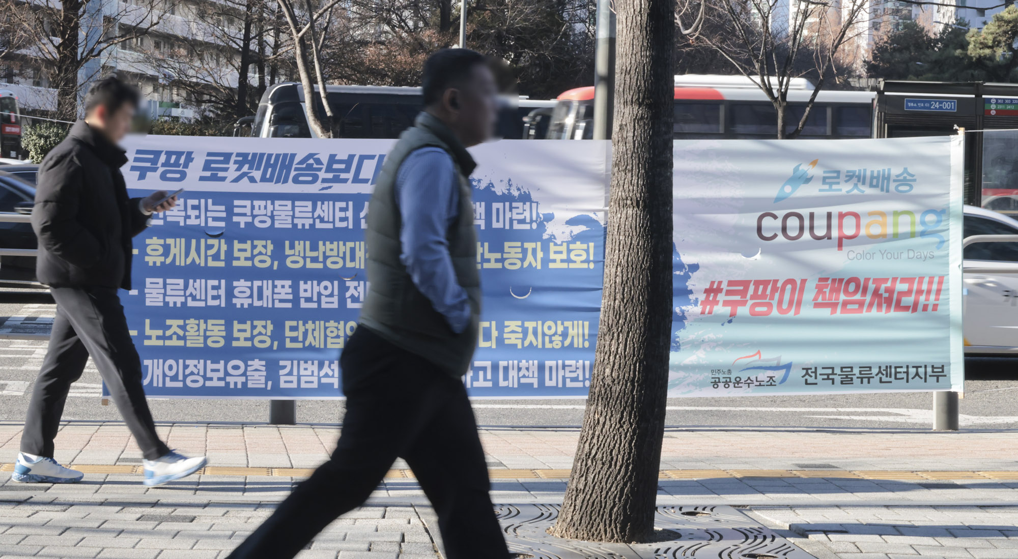 쿠팡;쿠팡본사