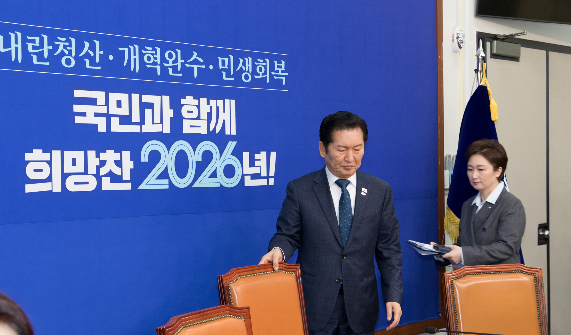 정치;정당;더불어민주당;최고위원회의