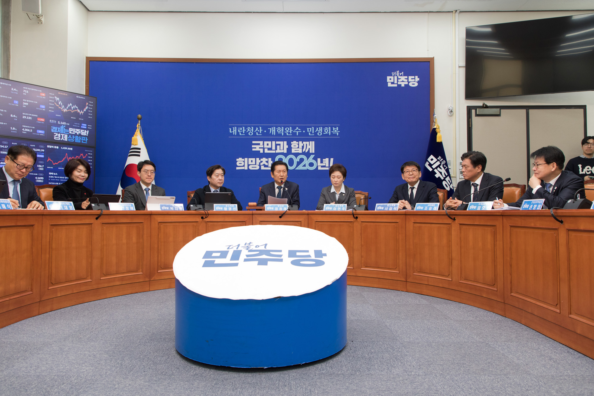 정치;정당;더불어민주당;최고위원회의