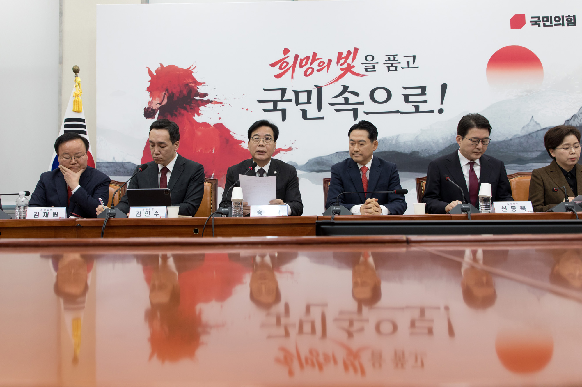 정치;정당;국민의힘;최고위원회의