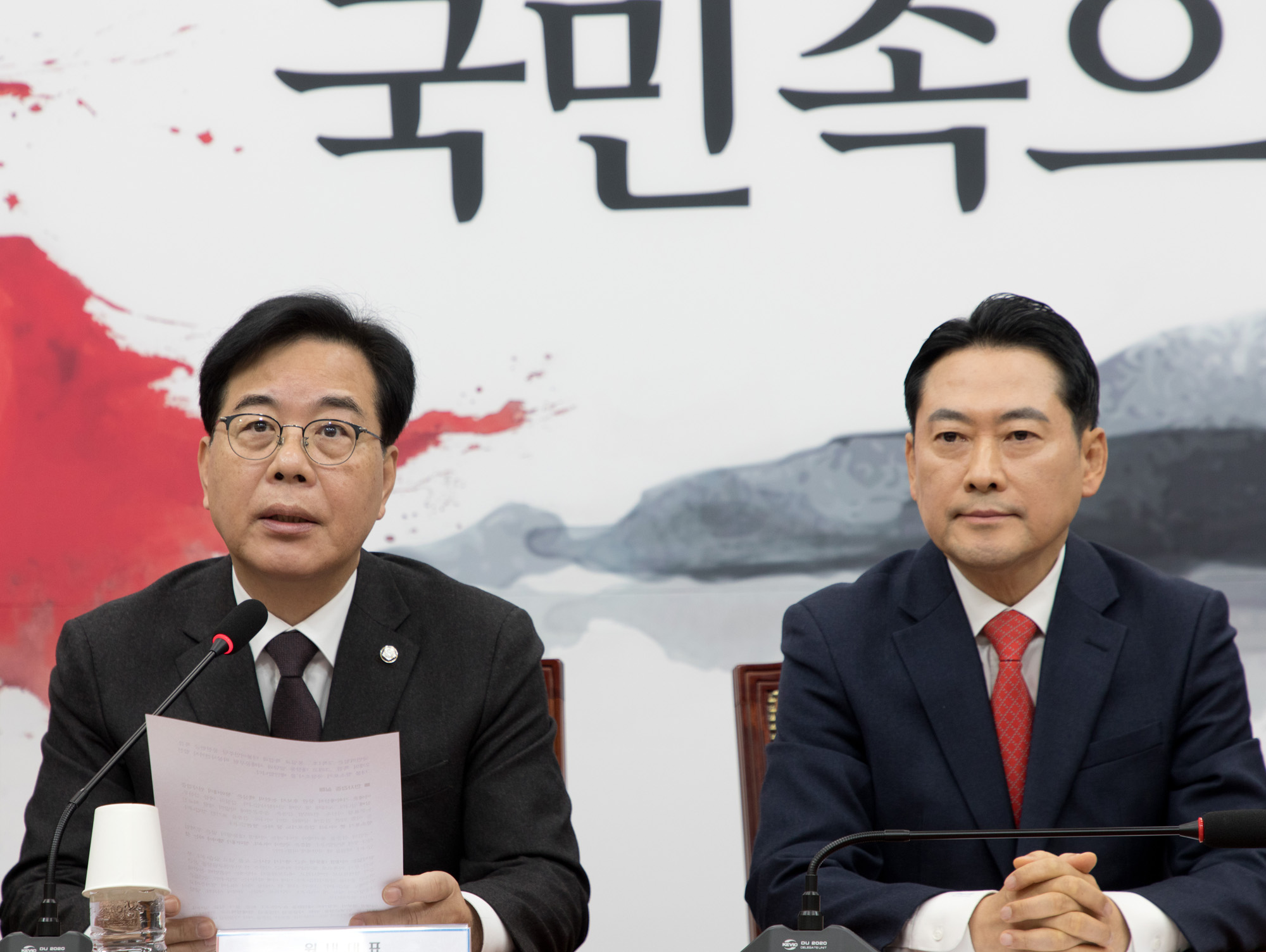 정치;정당;국민의힘;최고위원회의