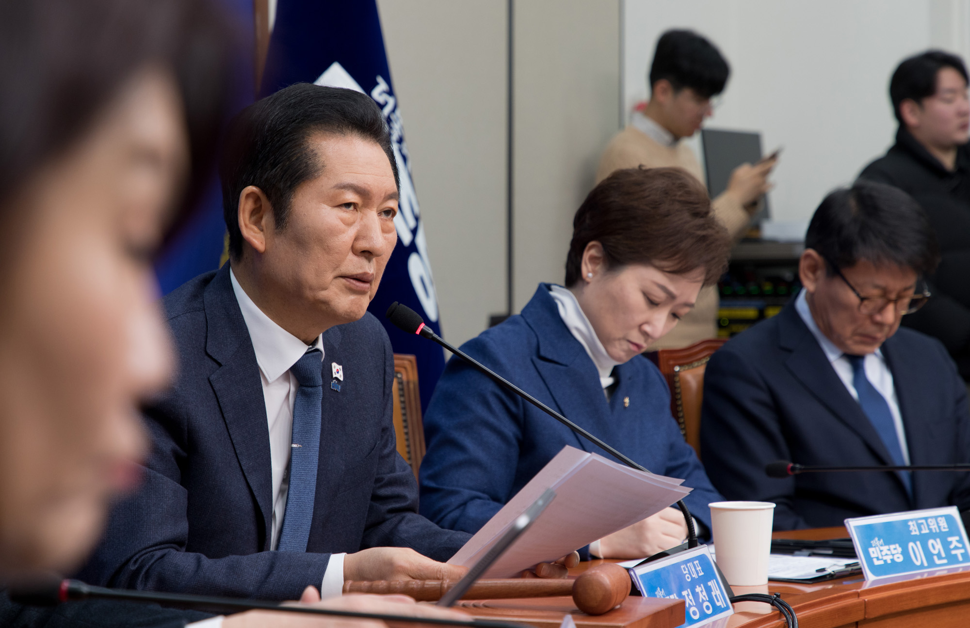 정치;정당;더불어민주당;최고위원회의