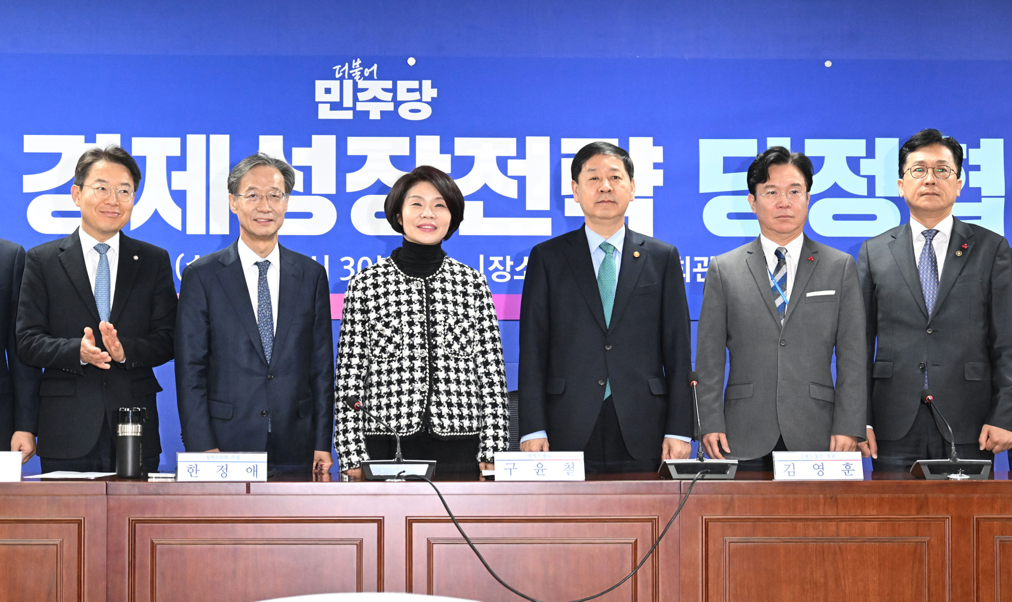 구윤철 부총리;경제성장전략;당정협의;민주당