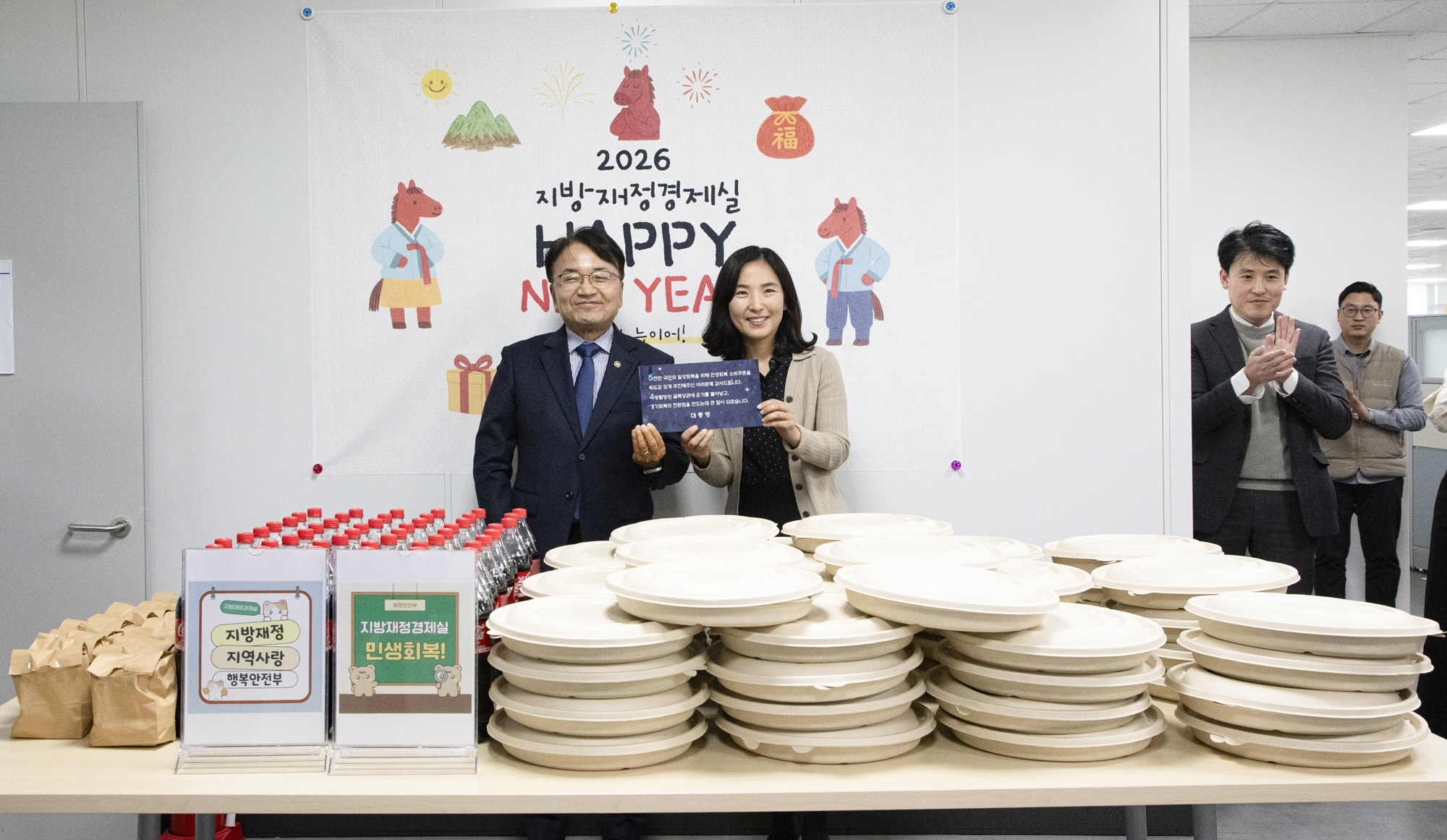 이재명;대통령;행정안전부;피자;격려