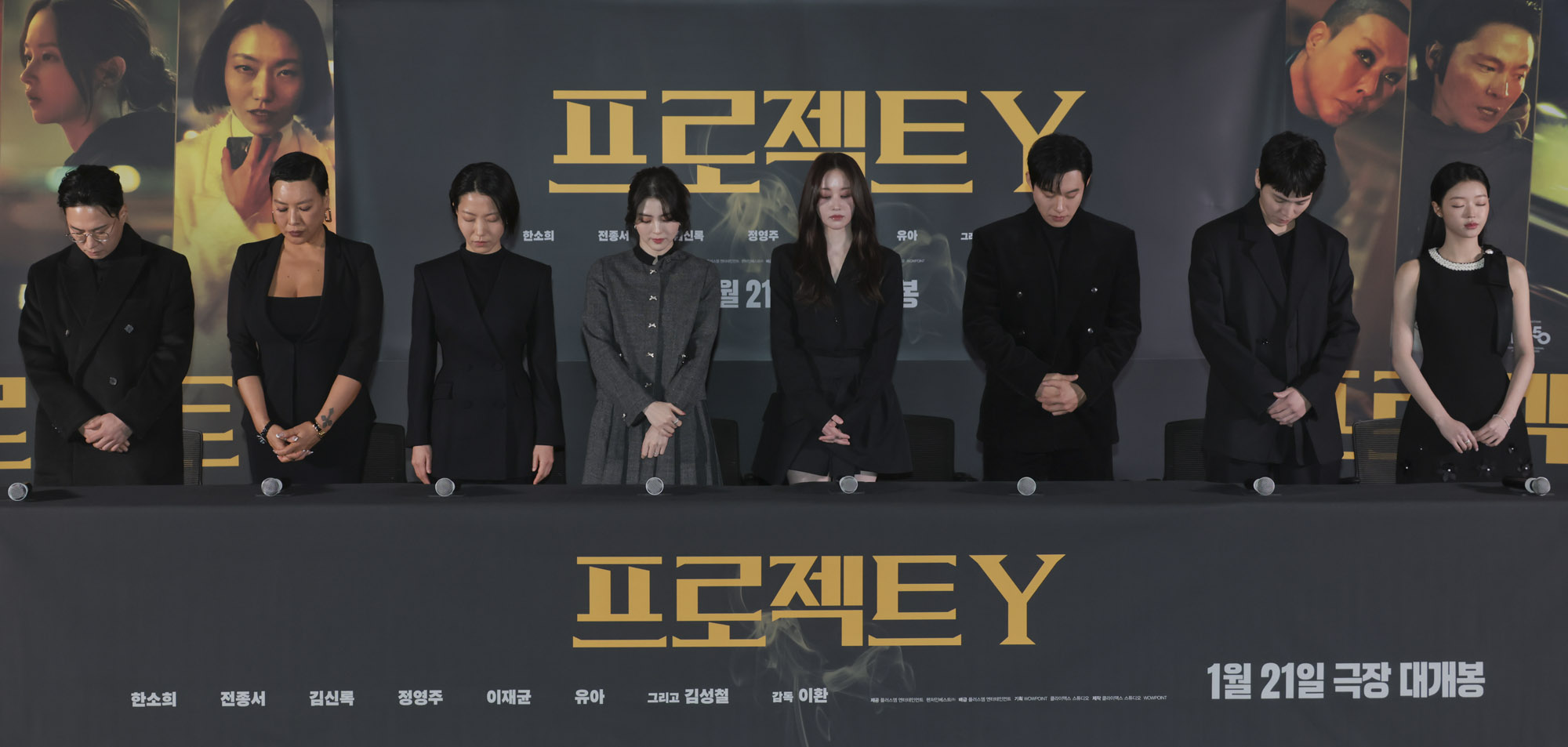 프로젝트Y;영화