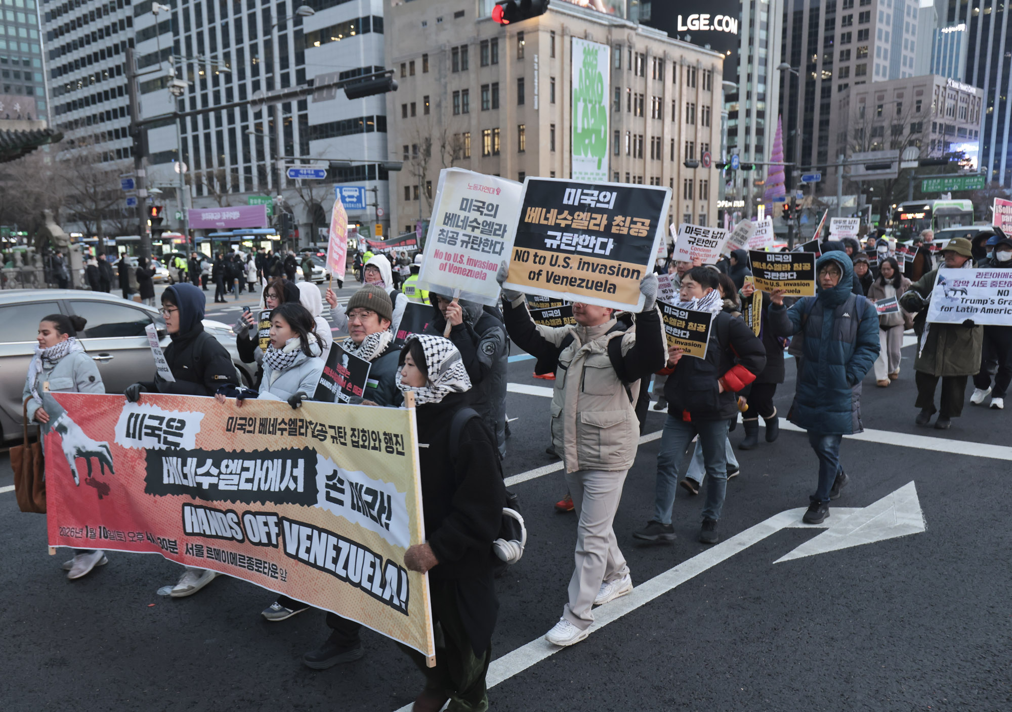 베네수엘라;베네수엘라집회;트럼프집회;마두로;트럼프집회;반미집회;트럼프저지공동행동;베네수엘라침공규탄집회