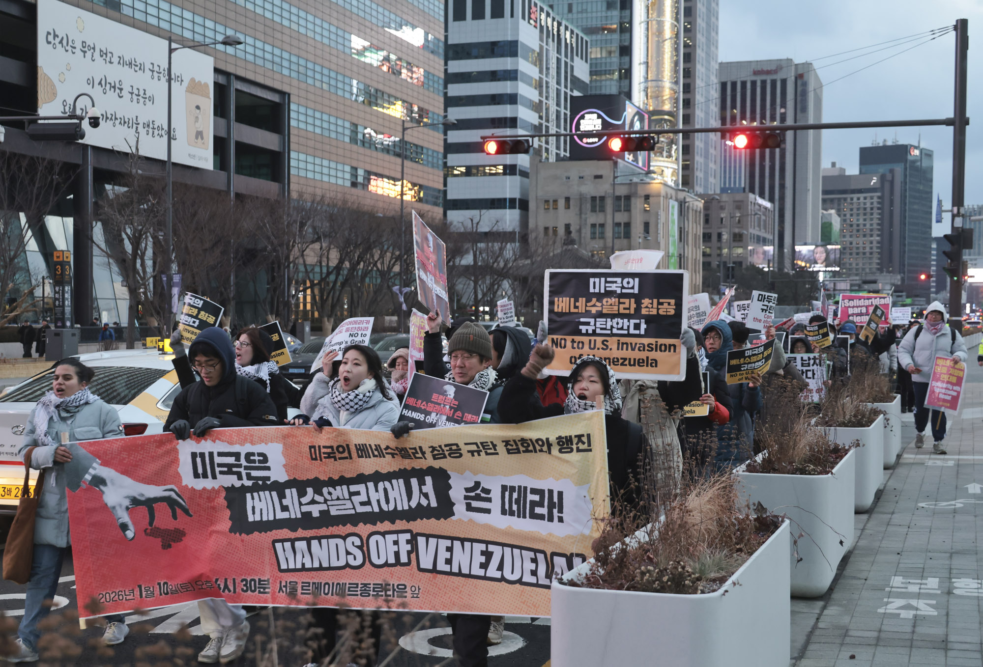 베네수엘라;베네수엘라집회;트럼프집회;마두로;트럼프집회;반미집회;트럼프저지공동행동;베네수엘라침공규탄집회