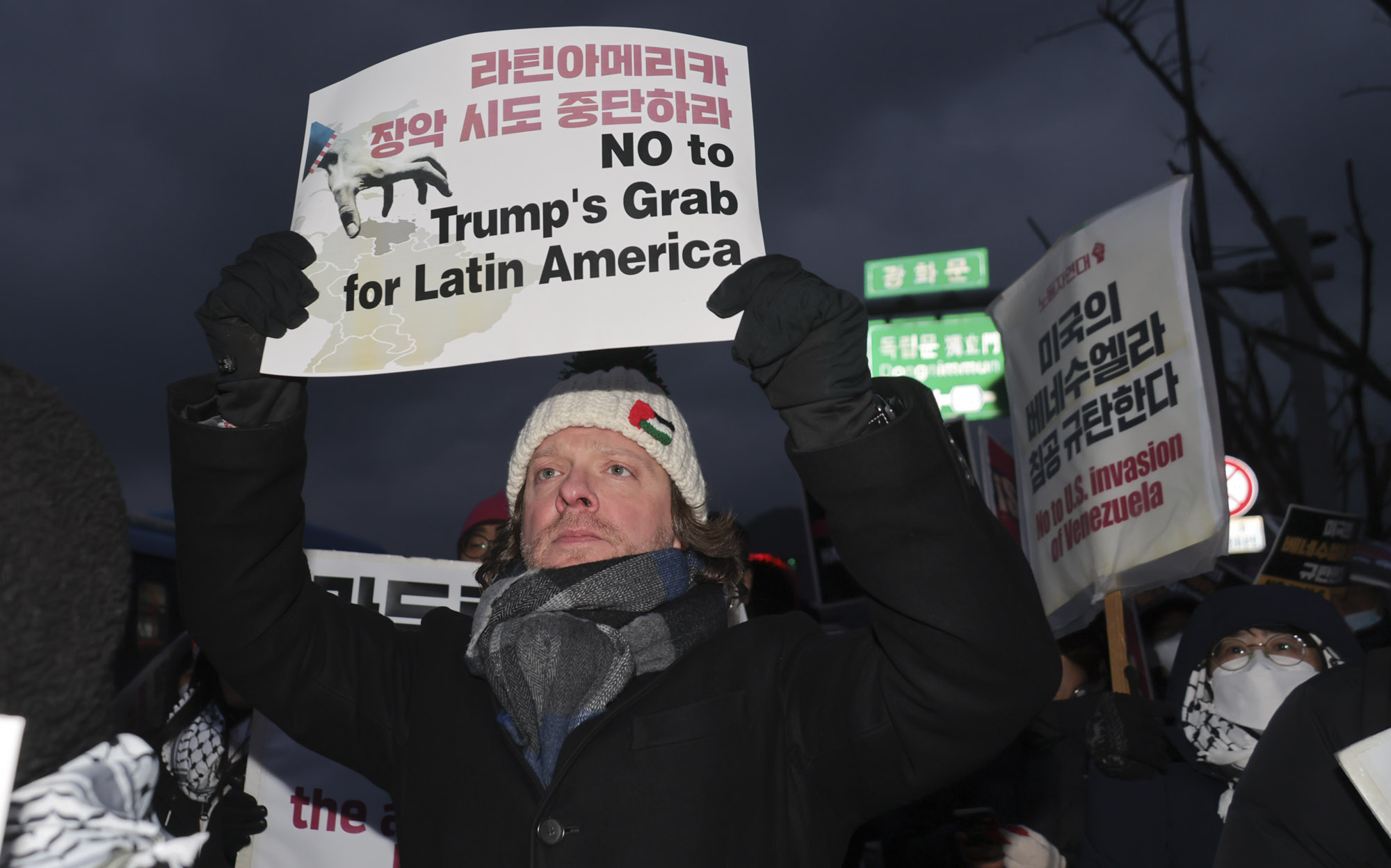 베네수엘라;베네수엘라집회;트럼프집회;마두로;트럼프집회;반미집회;트럼프저지공동행동;베네수엘라침공규탄집회