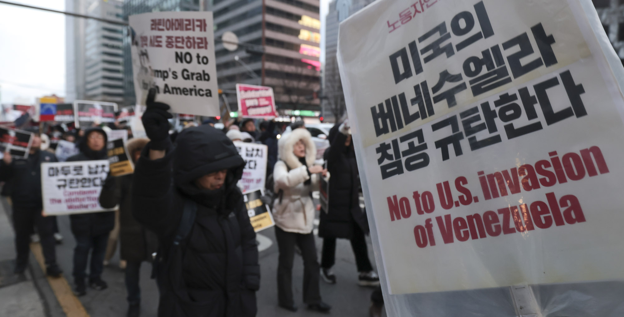 베네수엘라;베네수엘라집회;트럼프집회;마두로;트럼프집회;반미집회;트럼프저지공동행동;베네수엘라침공규탄집회