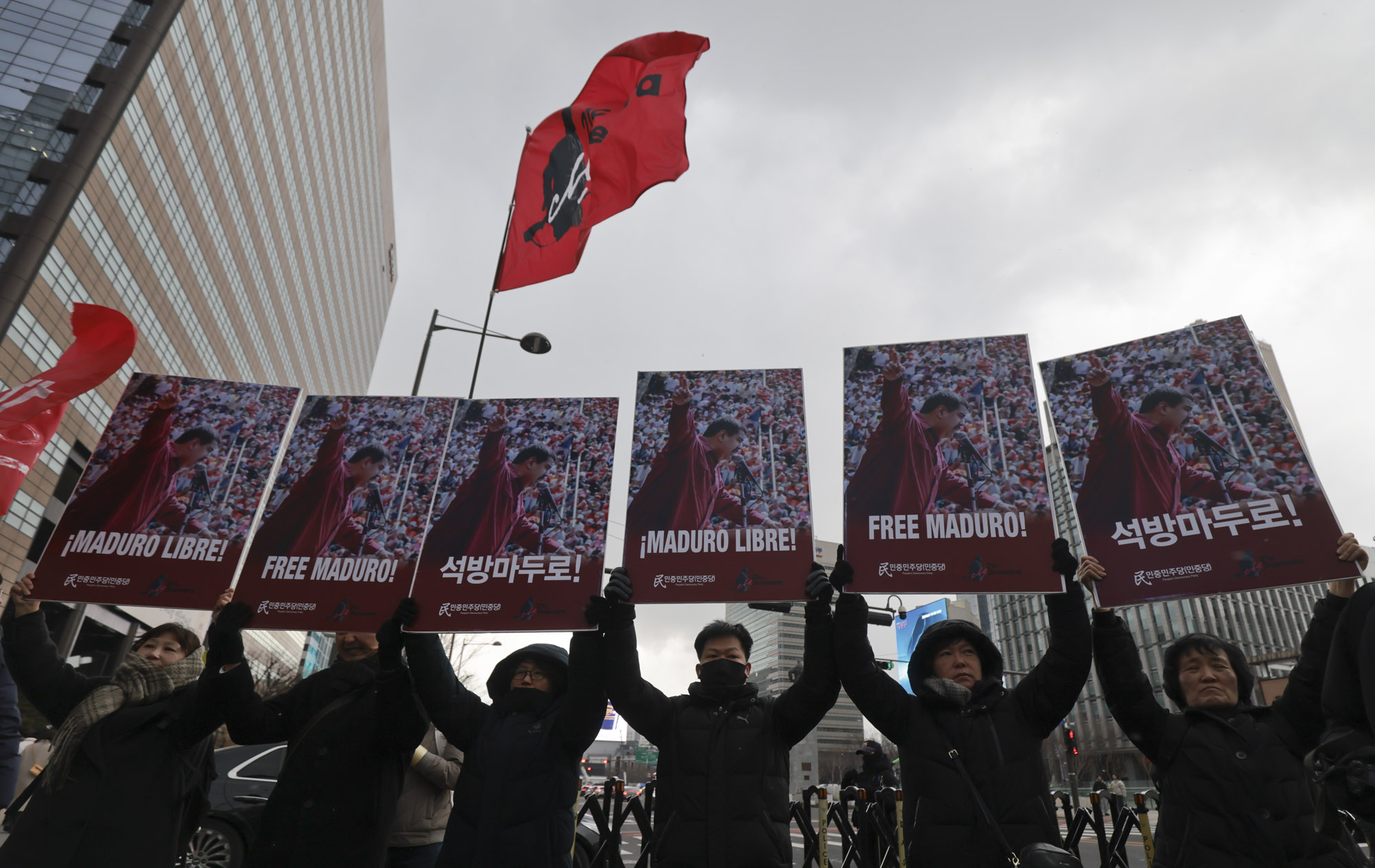 베네수엘라;베네수엘라집회;트럼프집회;마두로;트럼프집회;반미집회;트럼프저지공동행동;베네수엘라침공규탄집회