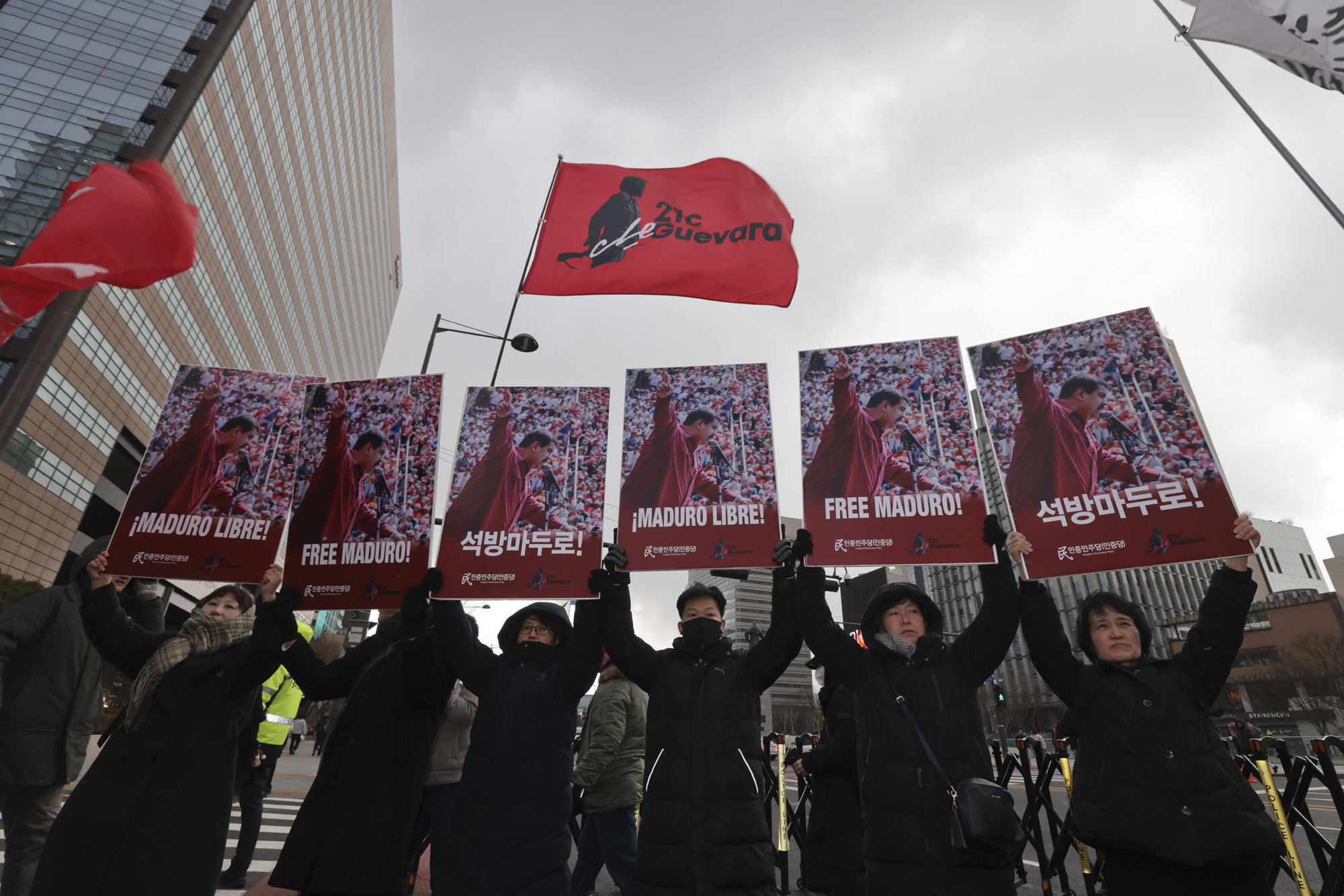 베네수엘라;베네수엘라집회;트럼프집회;마두로;트럼프집회;반미집회;트럼프저지공동행동;베네수엘라침공규탄집회
