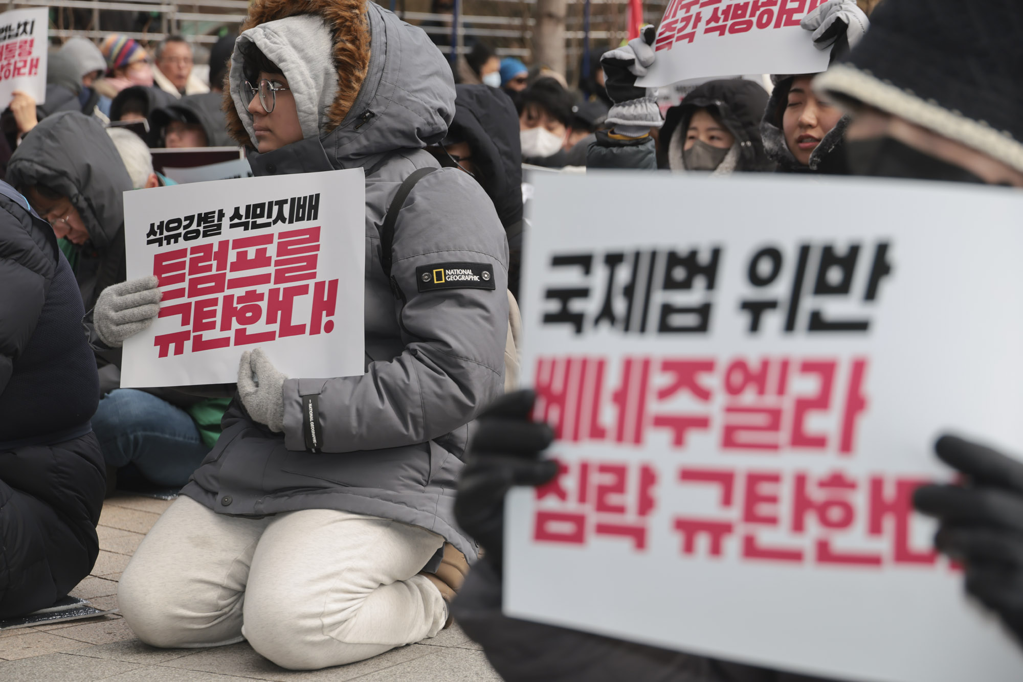 베네수엘라;베네수엘라집회;트럼프집회;마두로;트럼프집회;반미집회;트럼프저지공동행동;베네수엘라침공규탄집회