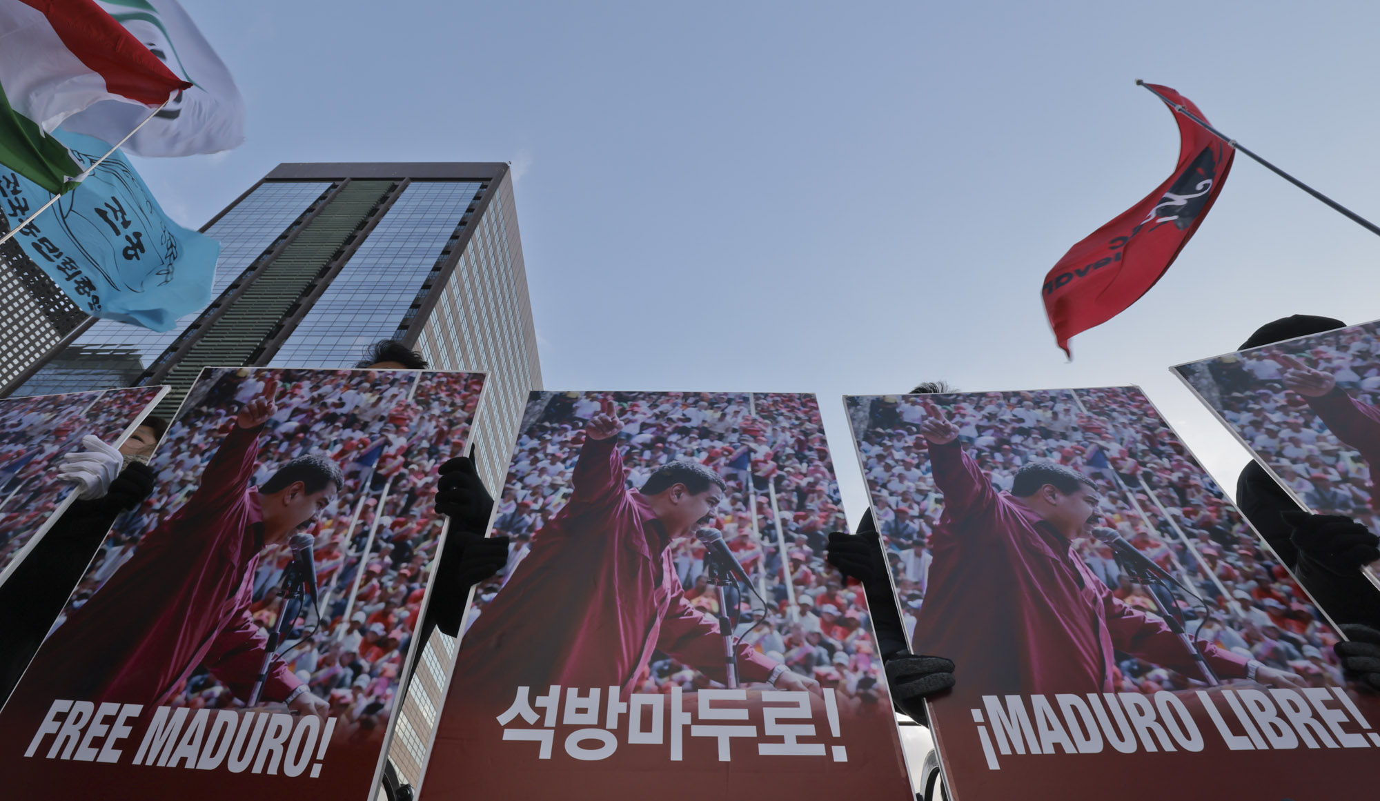 베네수엘라;베네수엘라집회;트럼프집회;마두로;트럼프집회;반미집회;트럼프저지공동행동;베네수엘라침공규탄집회