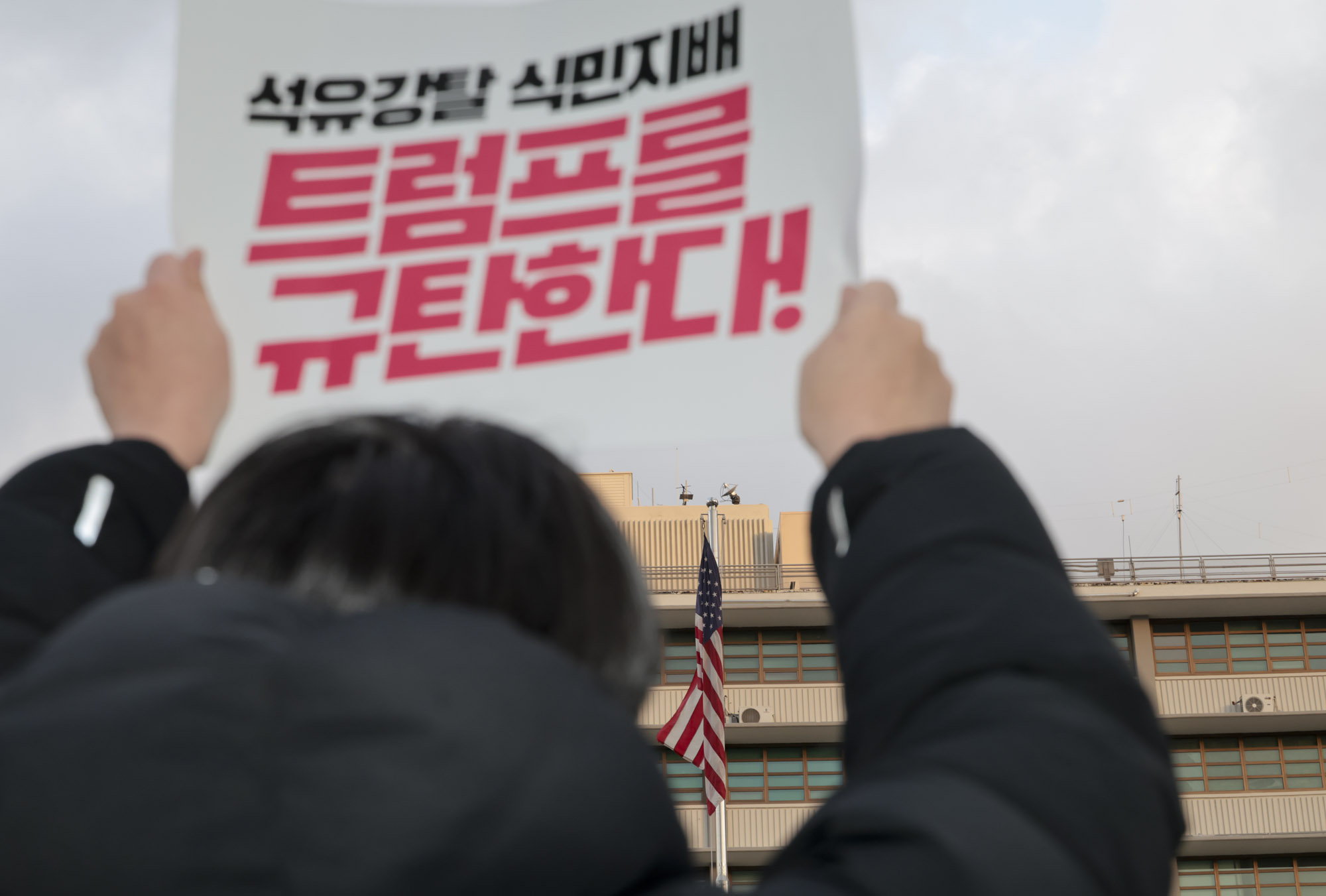 베네수엘라;베네수엘라집회;트럼프집회;마두로;트럼프집회;반미집회;트럼프저지공동행동;베네수엘라침공규탄집회