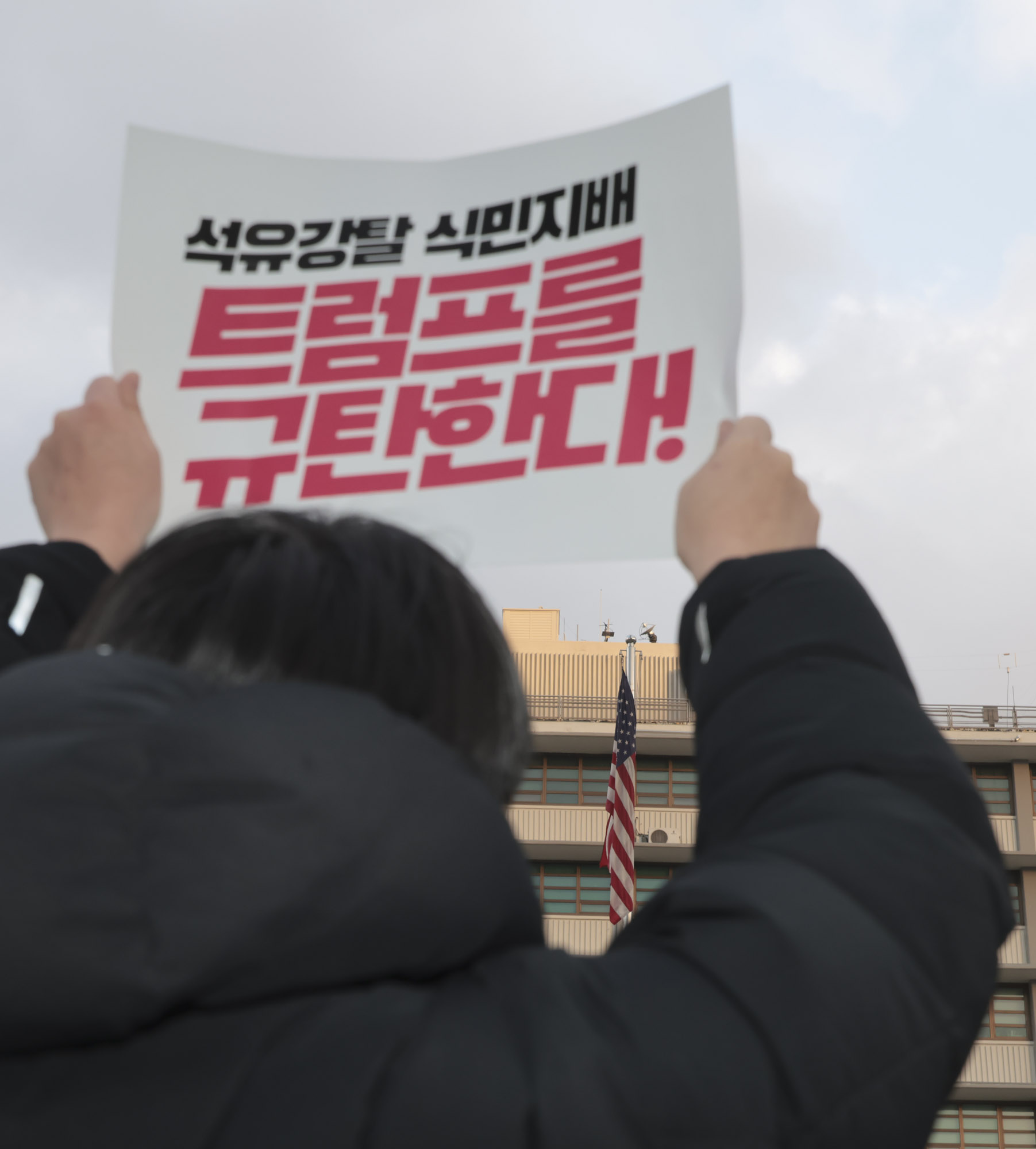 베네수엘라;베네수엘라집회;트럼프집회;마두로;트럼프집회;반미집회;트럼프저지공동행동;베네수엘라침공규탄집회