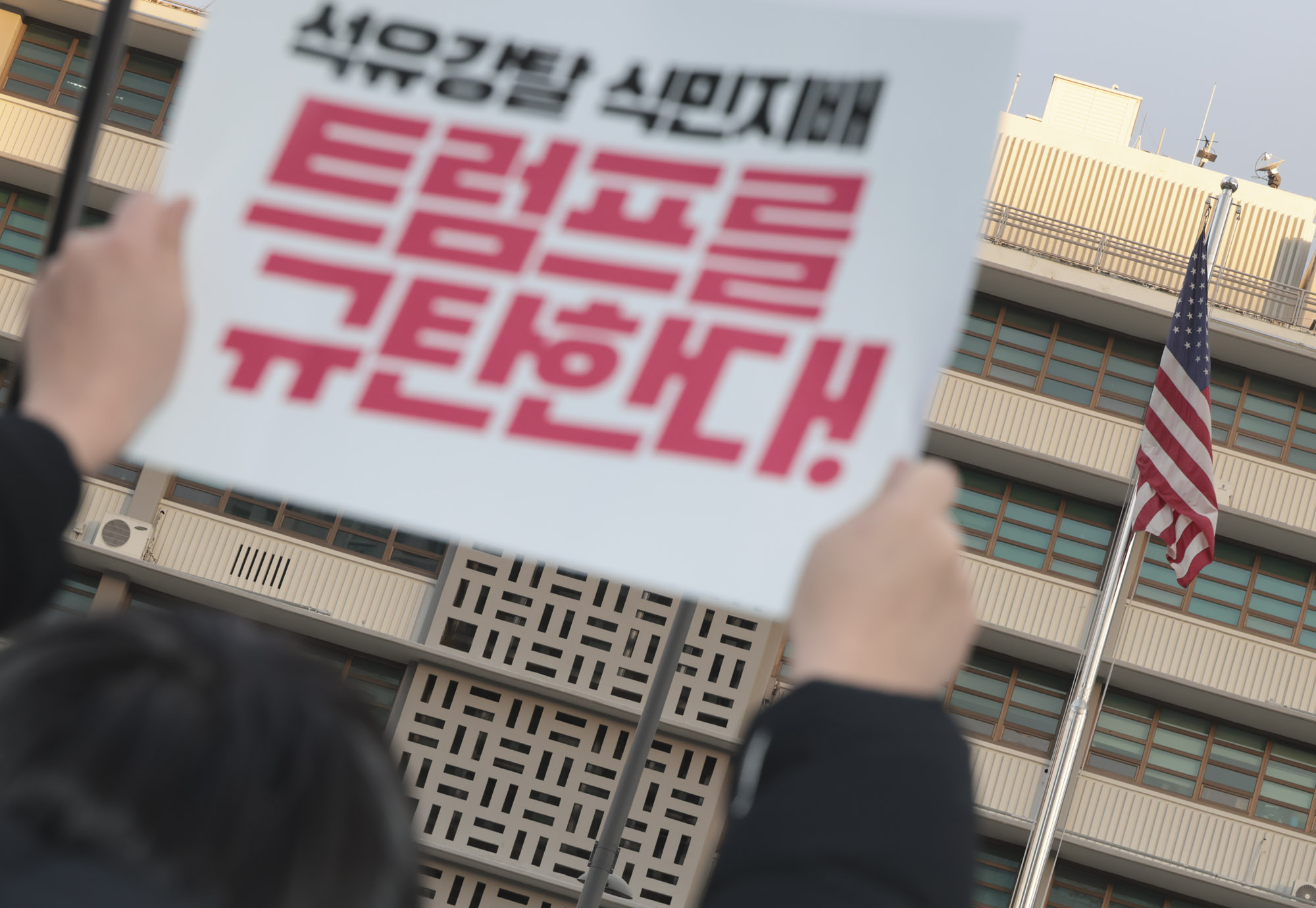 베네수엘라;베네수엘라집회;트럼프집회;마두로;트럼프집회;반미집회;트럼프저지공동행동;베네수엘라침공규탄집회