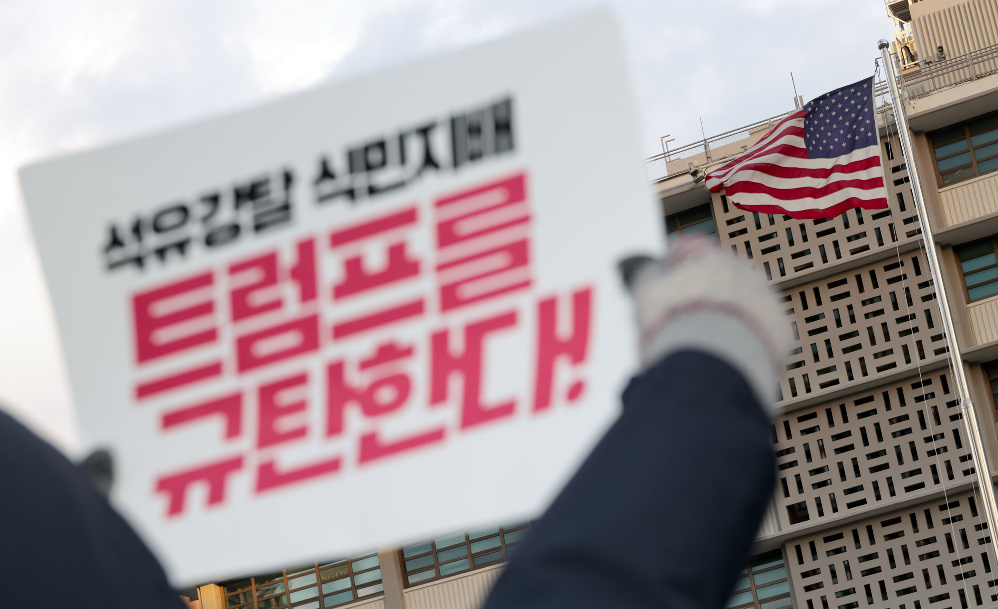 베네수엘라;베네수엘라집회;트럼프집회;마두로;트럼프집회;반미집회;트럼프저지공동행동;베네수엘라침공규탄집회