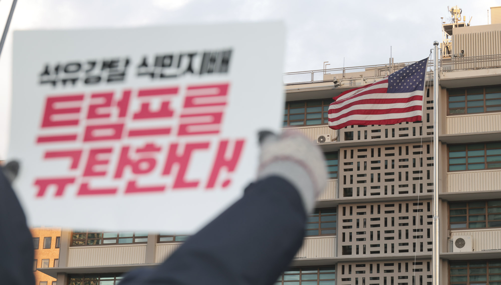 베네수엘라;베네수엘라집회;트럼프집회;마두로;트럼프집회;반미집회;트럼프저지공동행동;베네수엘라침공규탄집회