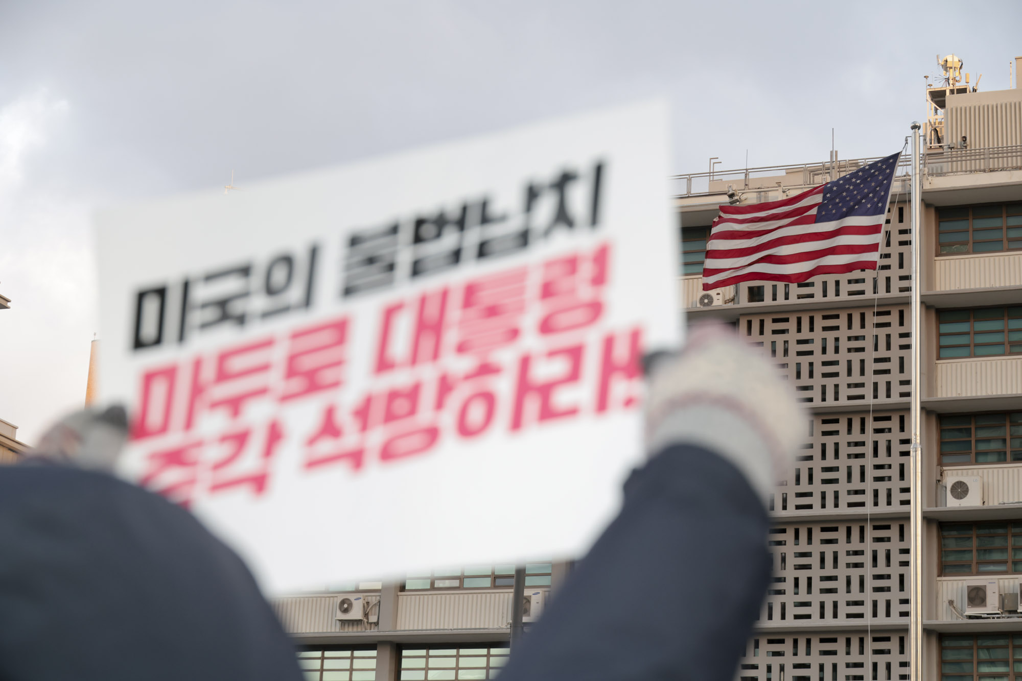 베네수엘라;베네수엘라집회;트럼프집회;마두로;트럼프집회;반미집회;트럼프저지공동행동;베네수엘라침공규탄집회