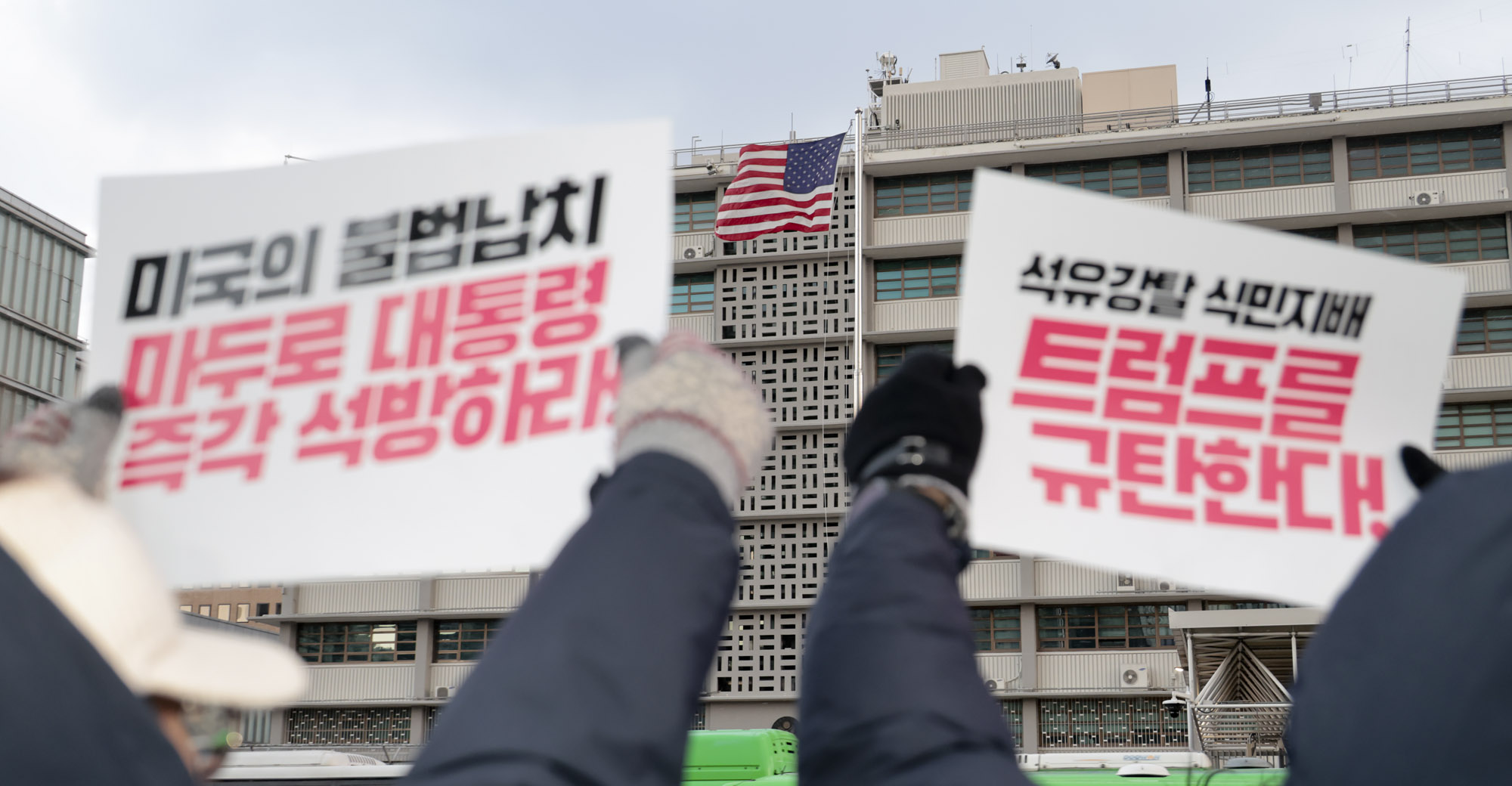 베네수엘라;베네수엘라집회;트럼프집회;마두로;트럼프집회;반미집회;트럼프저지공동행동;베네수엘라침공규탄집회