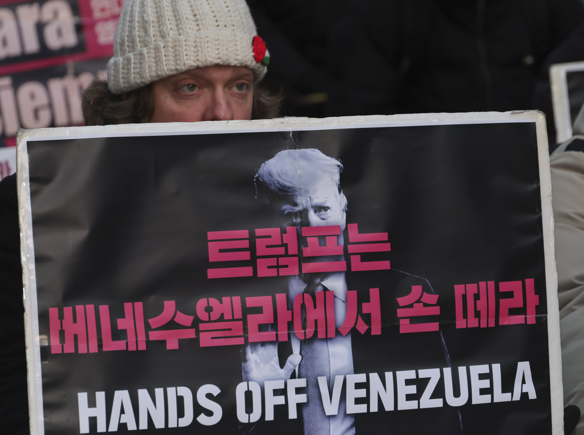 베네수엘라;베네수엘라집회;트럼프집회;마두로;트럼프집회;반미집회;트럼프저지공동행동;베네수엘라침공규탄집회