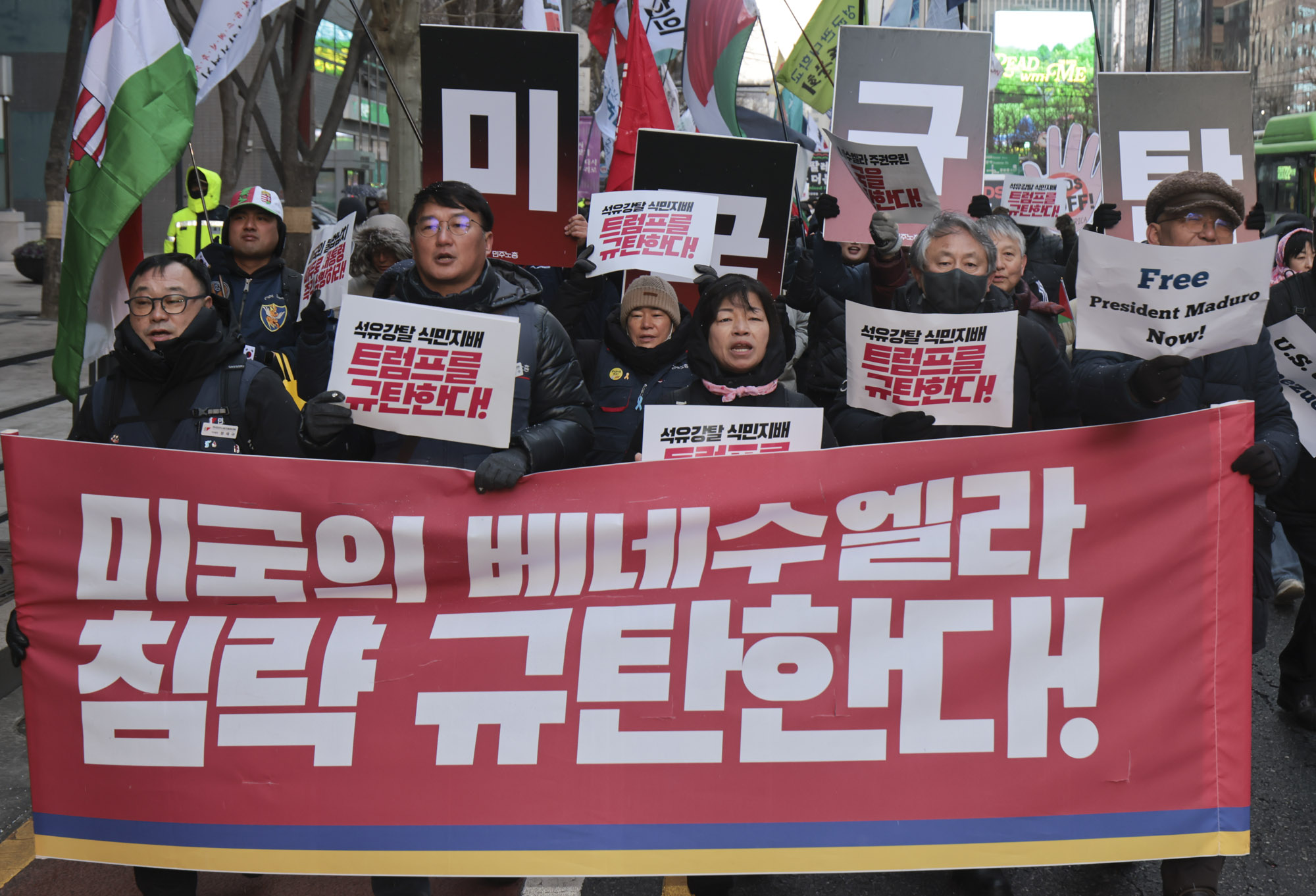 베네수엘라;베네수엘라집회;트럼프집회;마두로;트럼프집회;반미집회;트럼프저지공동행동;베네수엘라침공규탄집회