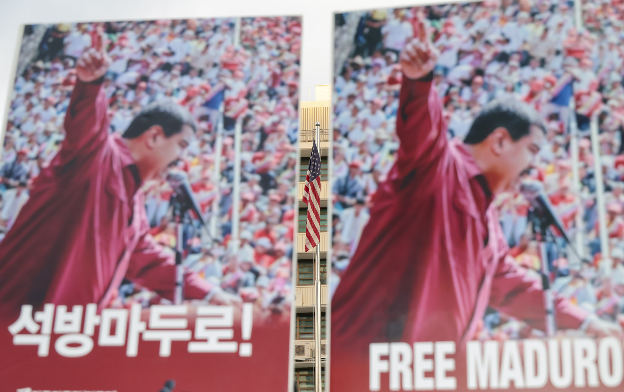 베네수엘라;베네수엘라집회;트럼프집회;마두로;트럼프집회;반미집회;트럼프저지공동행동;베네수엘라침공규탄집회