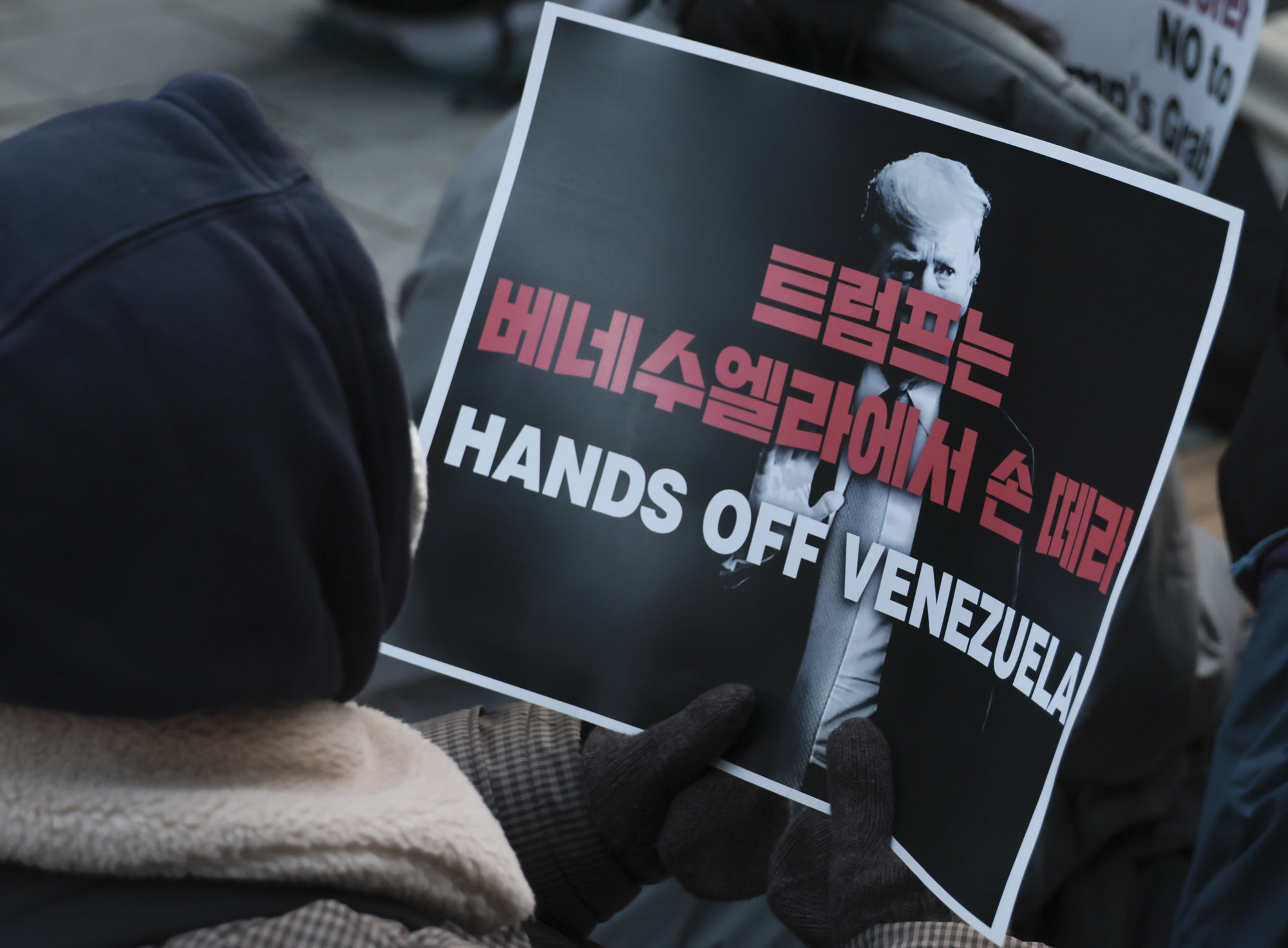 베네수엘라;베네수엘라집회;트럼프집회;마두로;트럼프집회;반미집회;트럼프저지공동행동;베네수엘라침공규탄집회