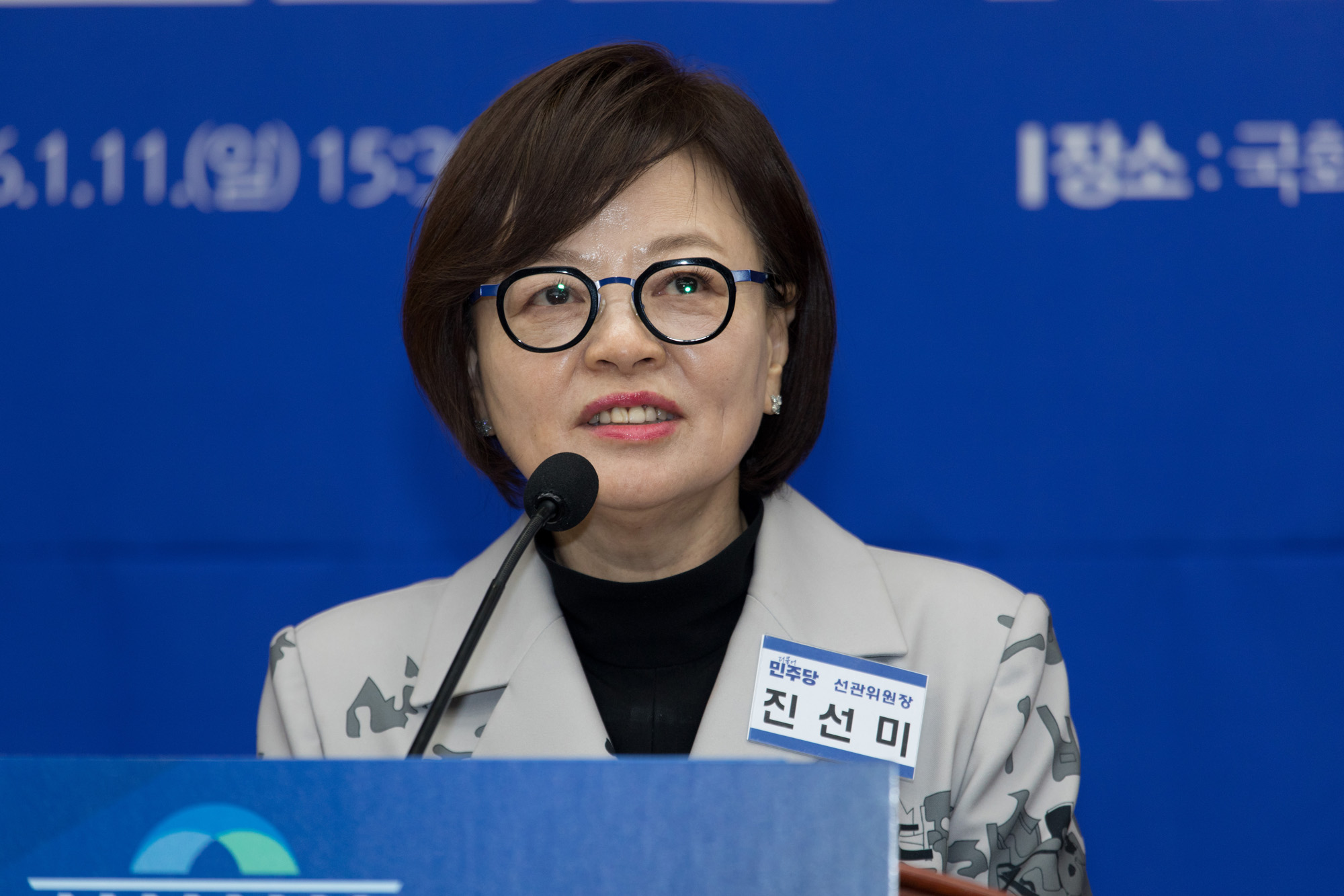 정치;정당;더불어민주당;의원총회