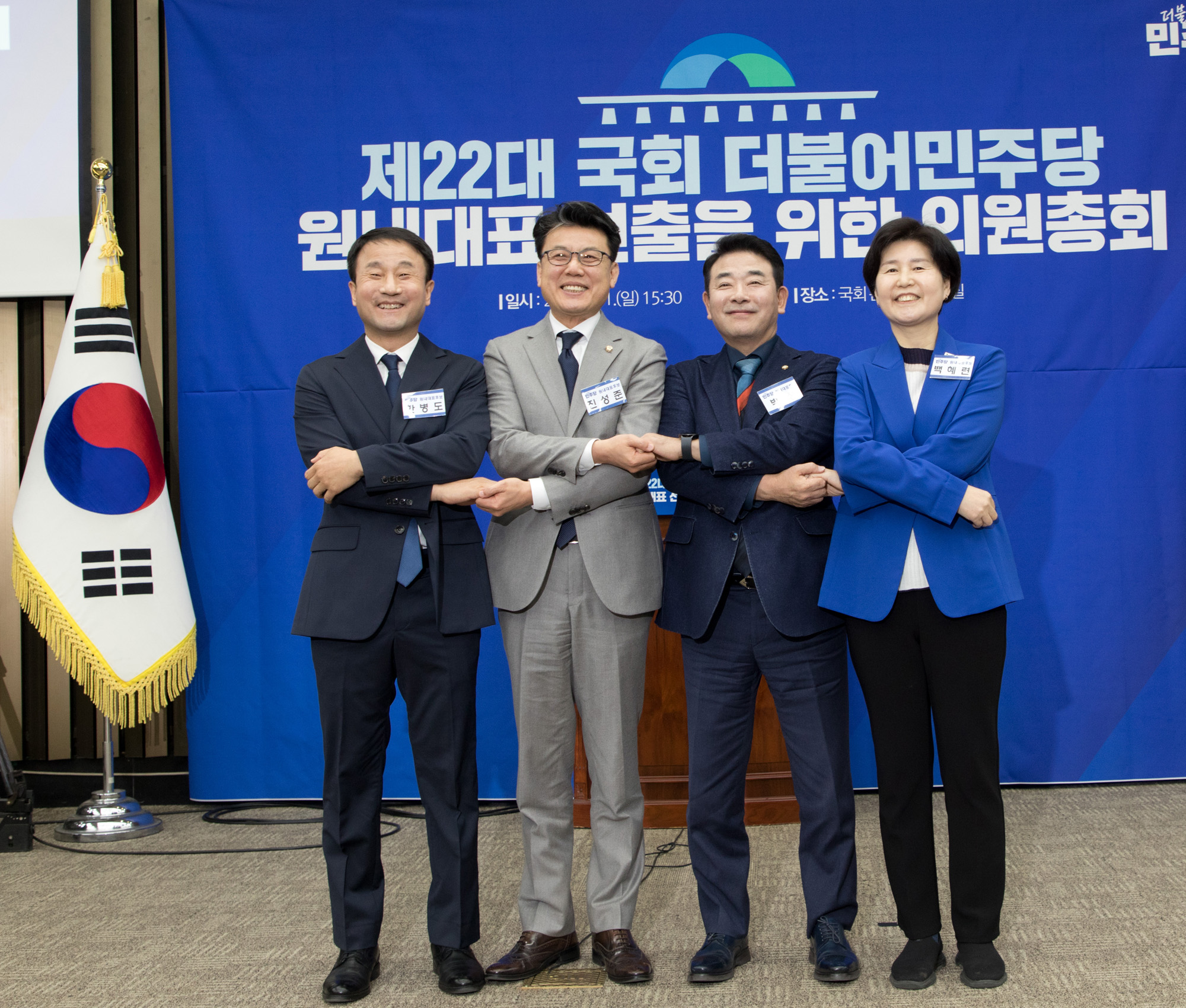 정치;정당;더불어민주당;의원총회