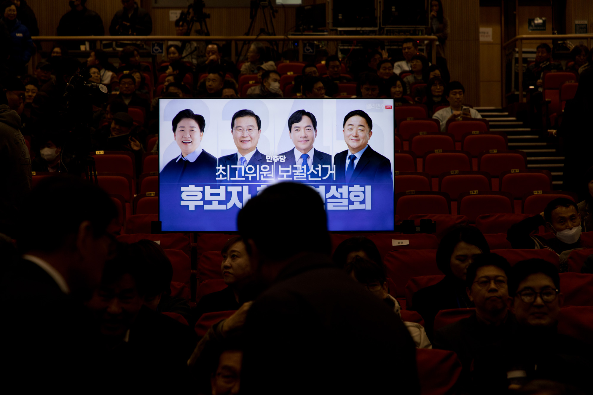 정치;정당;더불어민주당;최고위원 보궐선거