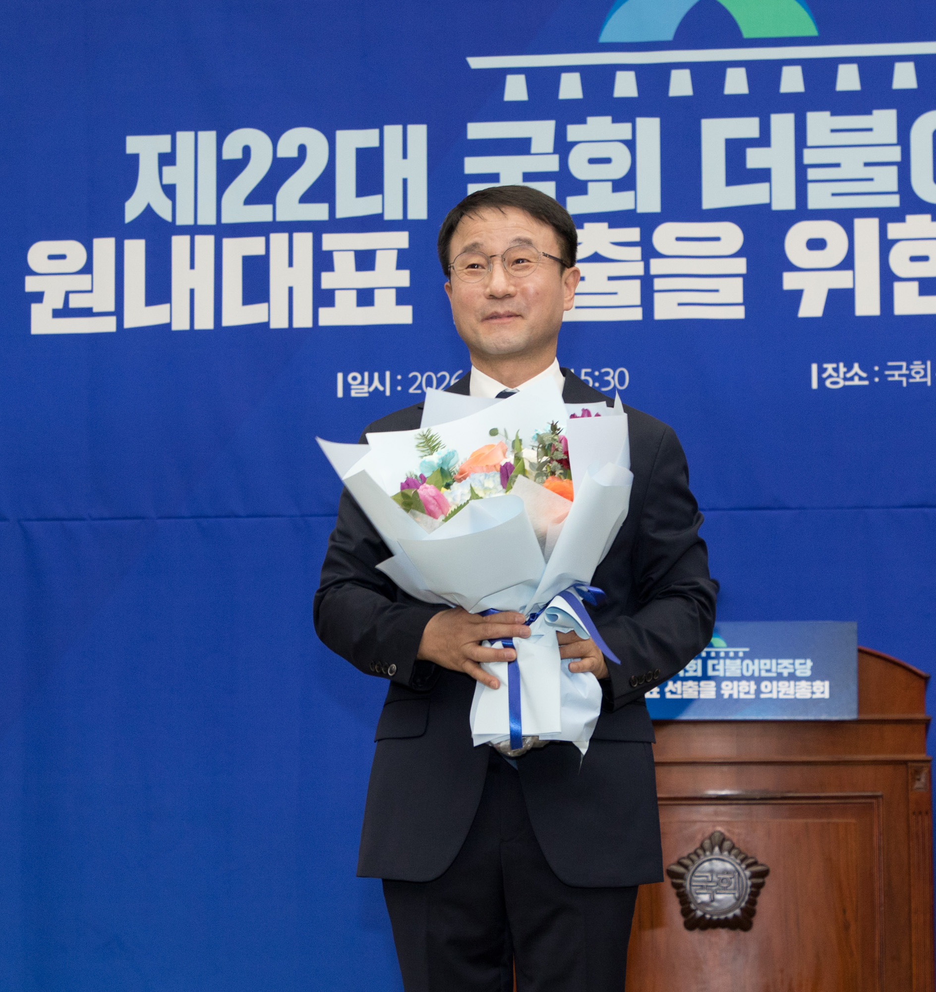 정치;정당;더불어민주당;의원총회;원내대표