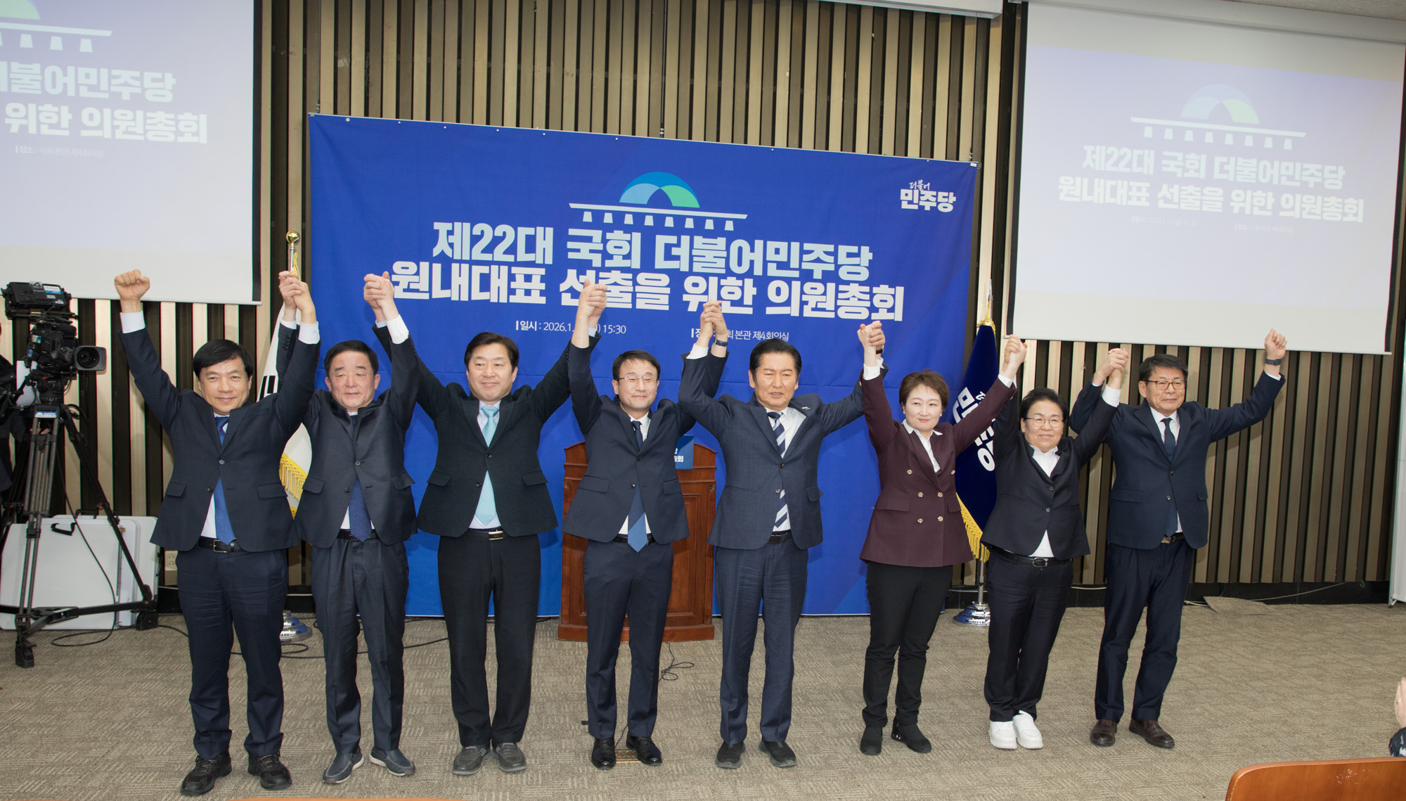 정치;정당;더불어민주당;의원총회;원내대표