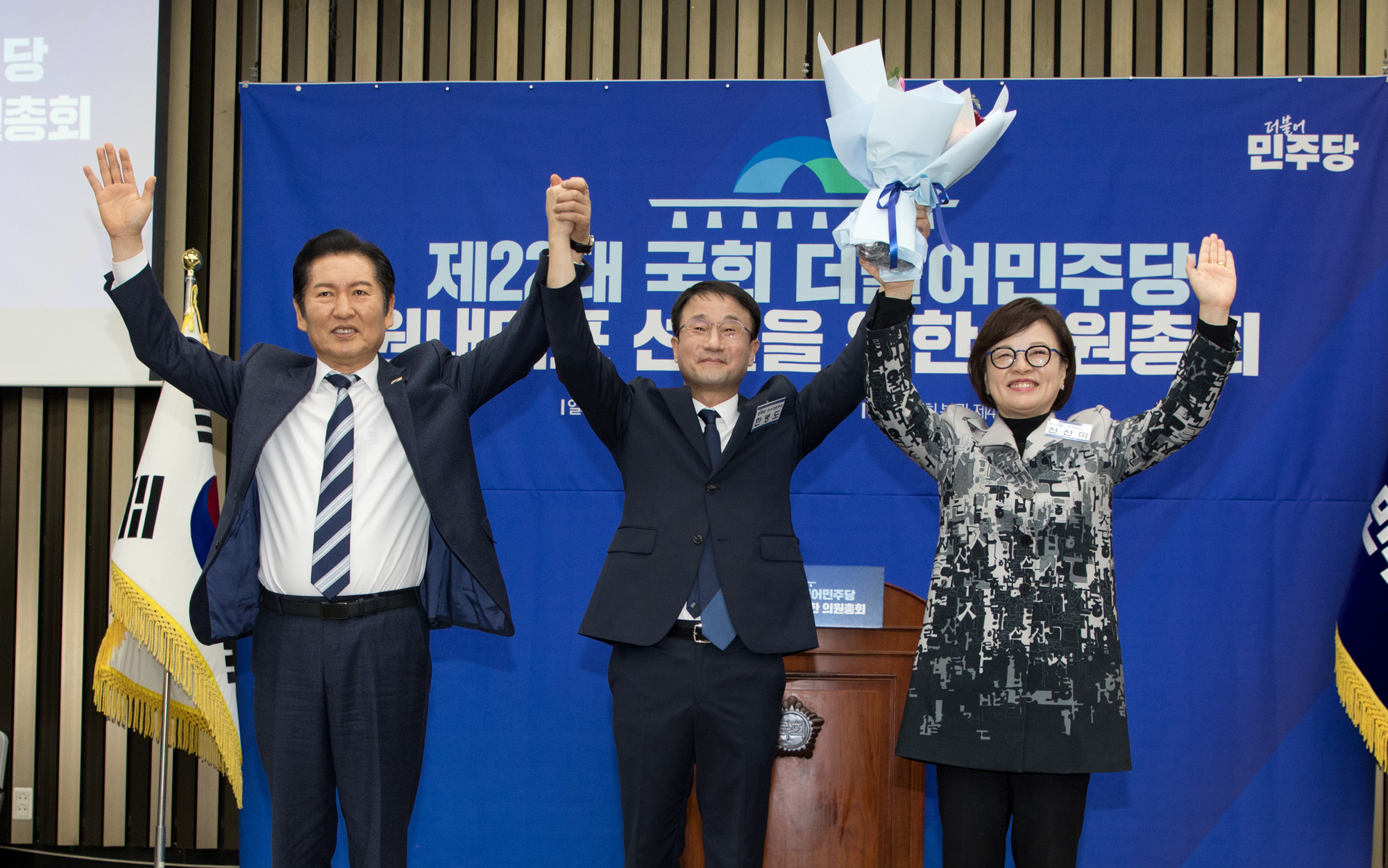 정치;정당;더불어민주당;의원총회;원내대표