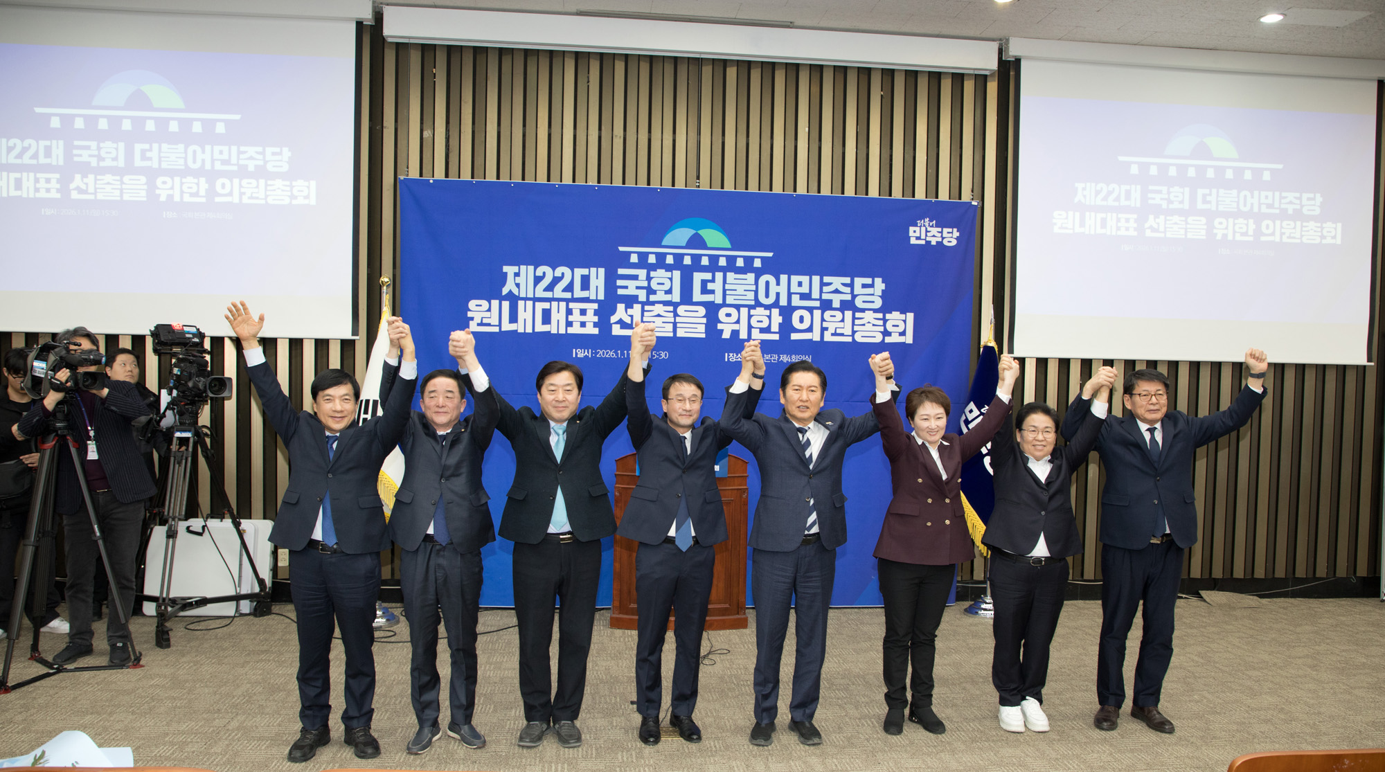 정치;정당;더불어민주당;의원총회;원내대표