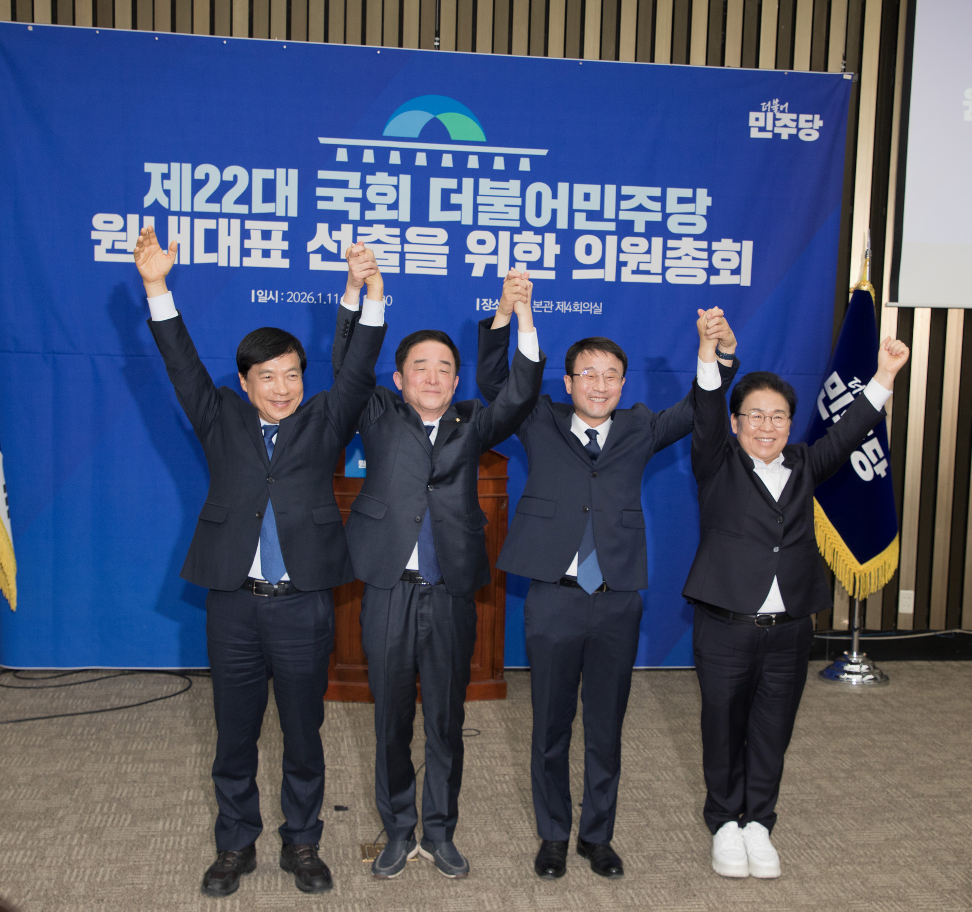 정치;정당;더불어민주당;의원총회;원내대표