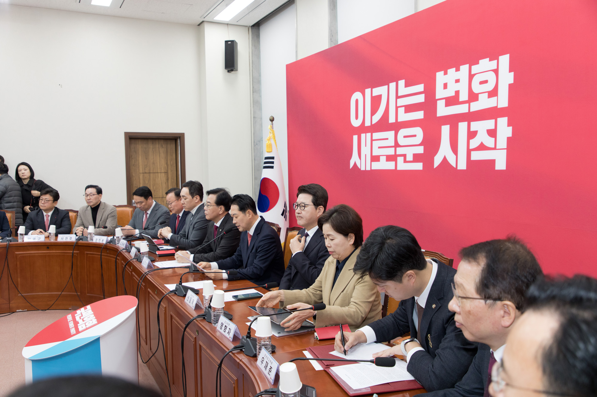 정치;정당;국민의힘;최고위원회의