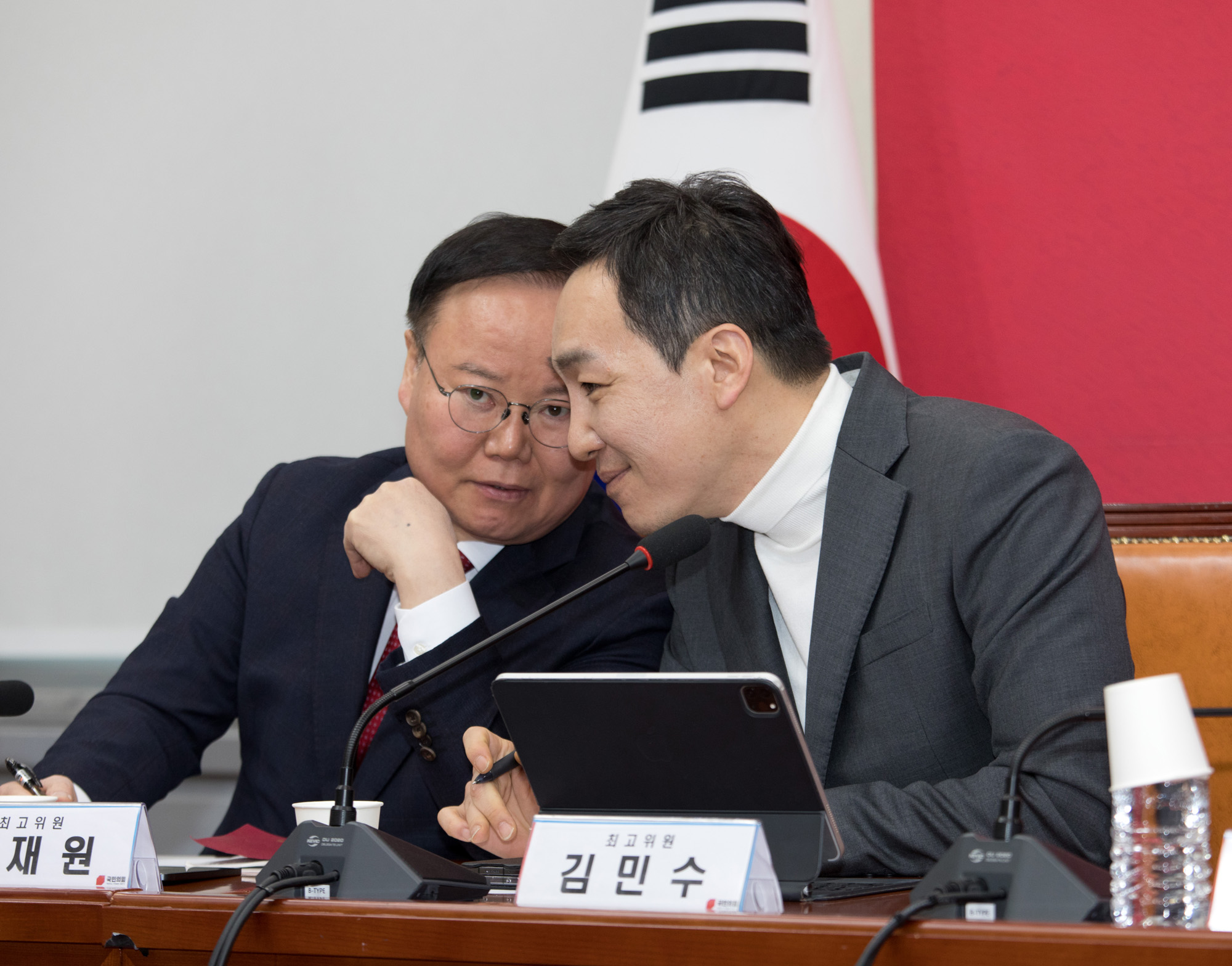 정치;정당;국민의힘;최고위원회의