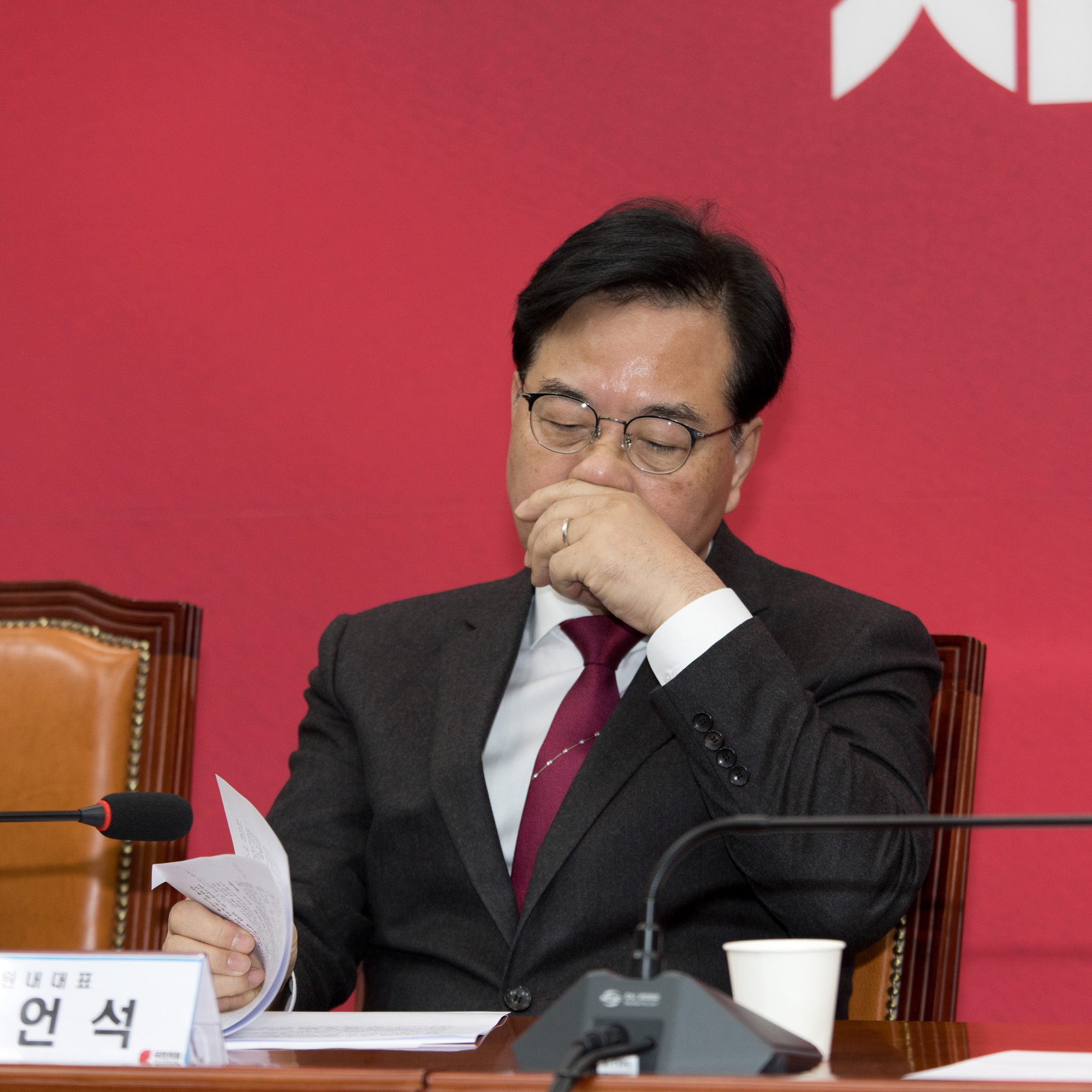 정치;정당;국민의힘;최고위원회의